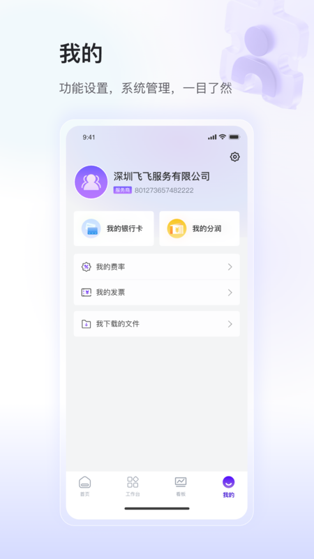 精彩截图-银盛小Y闪拓2026官方新版