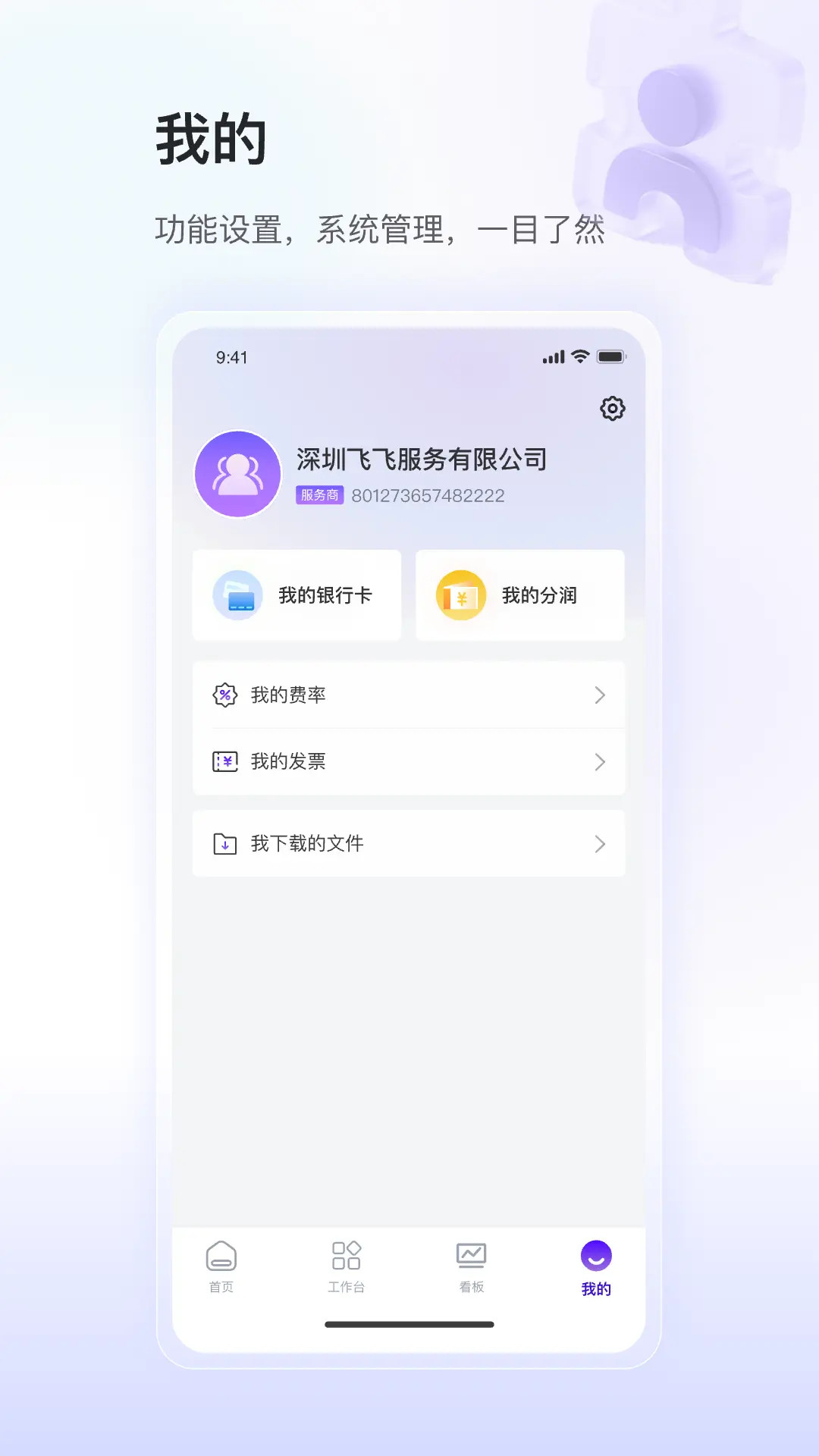 精彩截图-银盛小Y闪拓2026官方新版