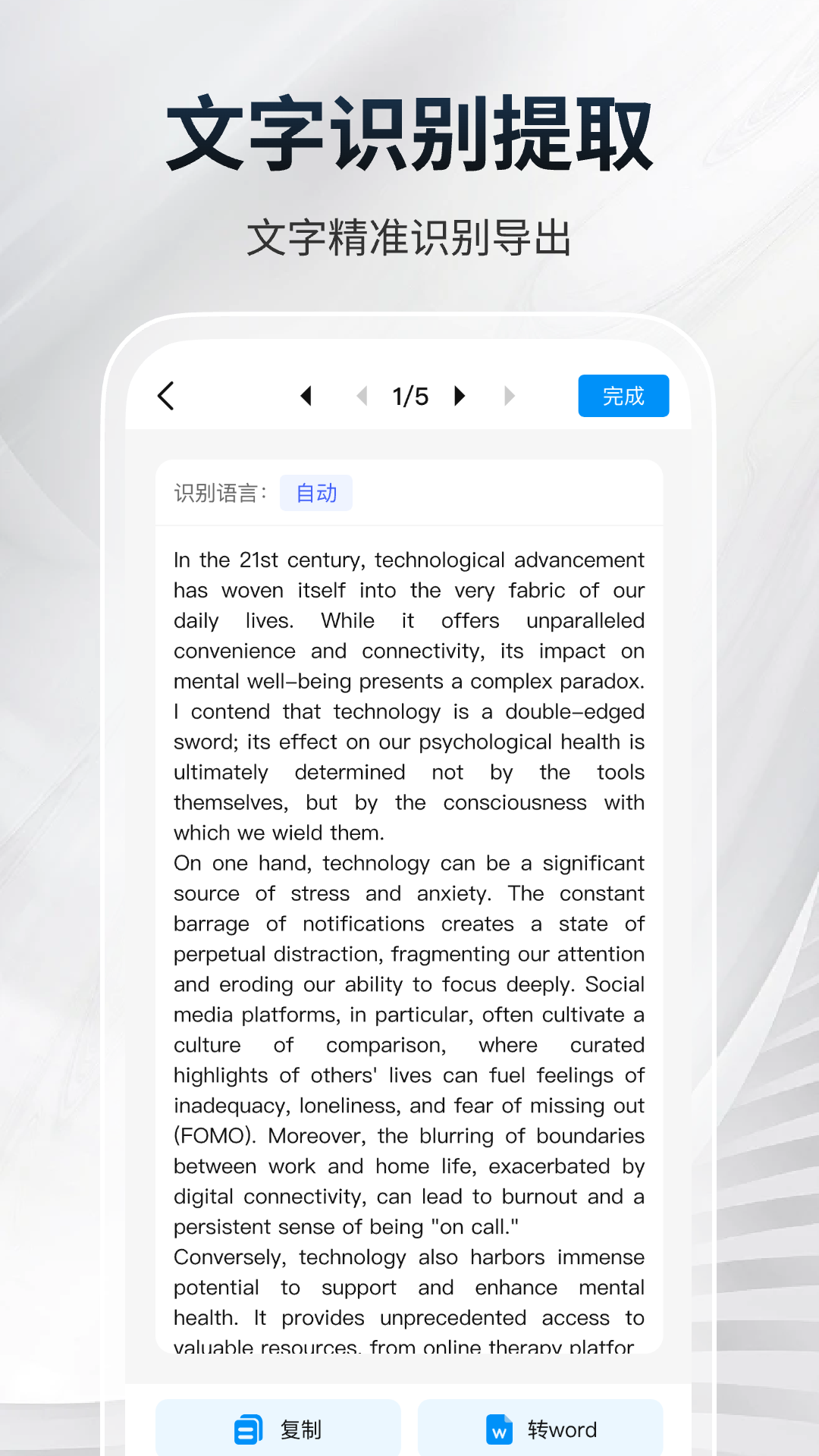 精彩截图-扫描全能通2026官方新版