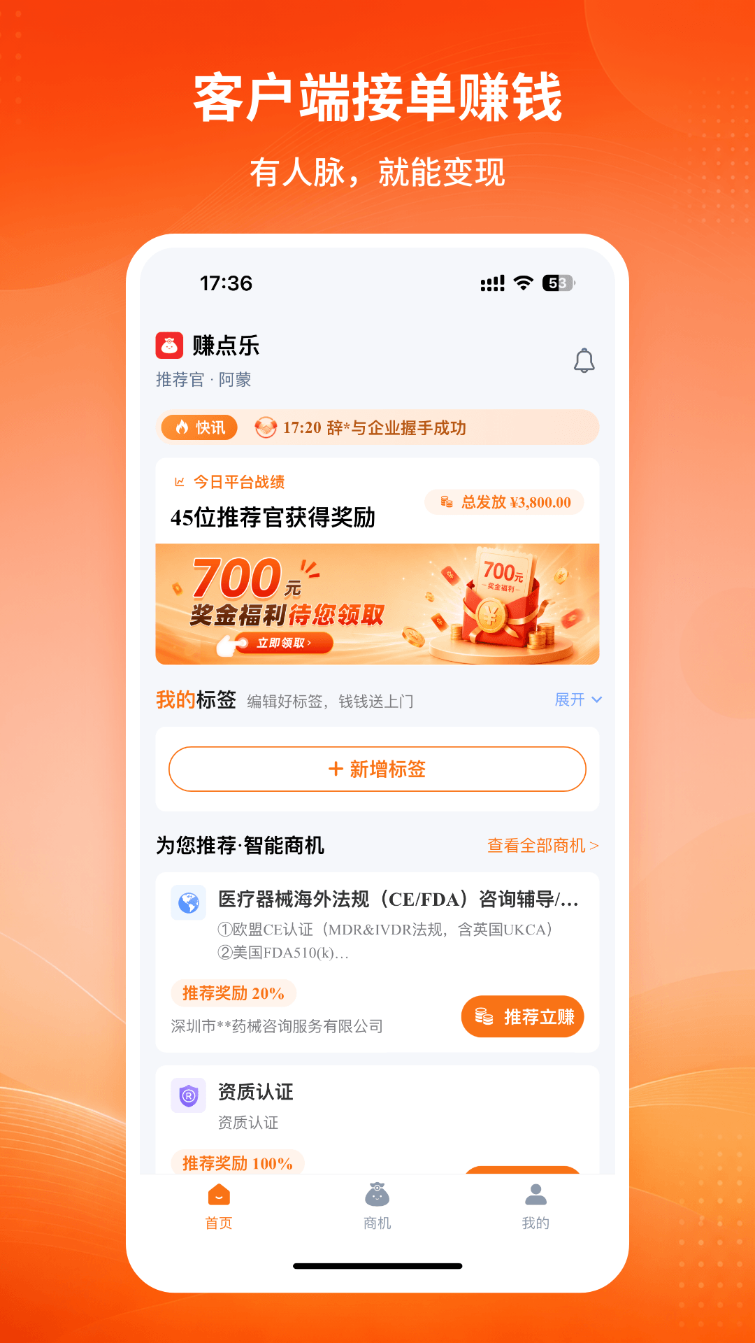 精彩截图-赚点乐2026官方新版