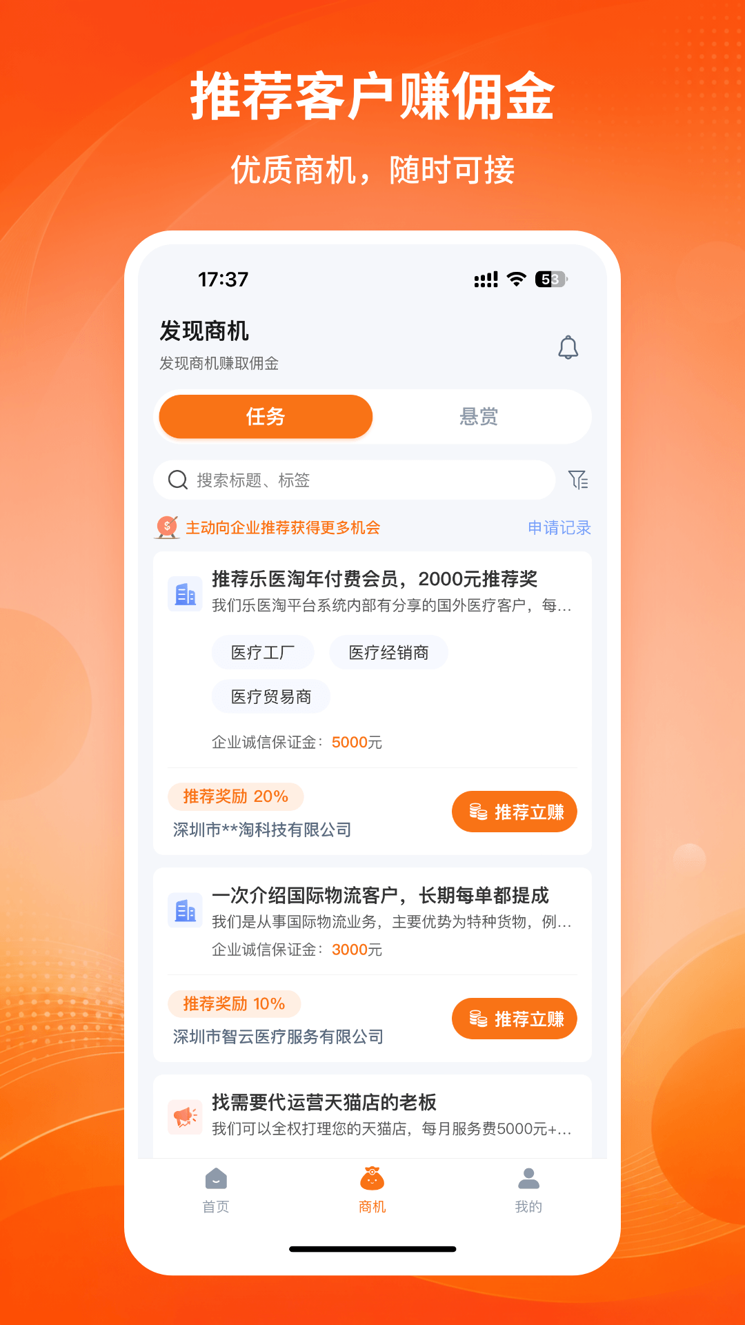 精彩截图-赚点乐2026官方新版