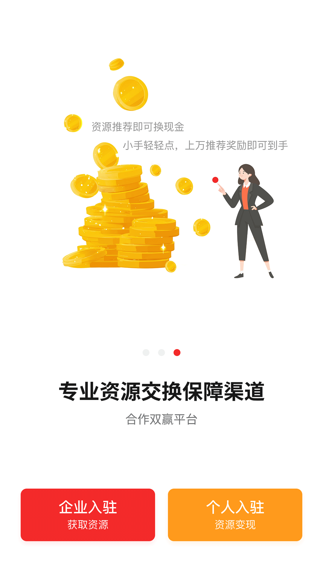 精彩截图-赚点乐2026官方新版