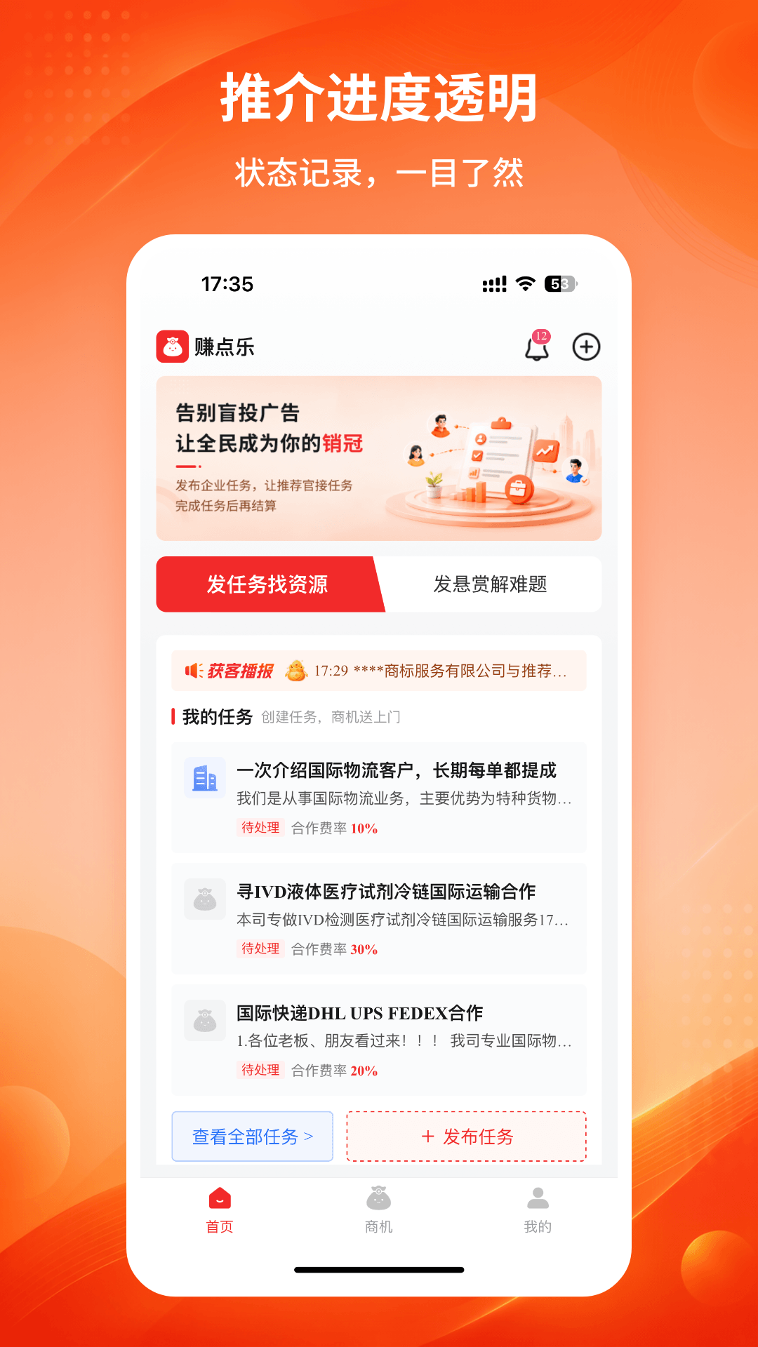 精彩截图-赚点乐2026官方新版