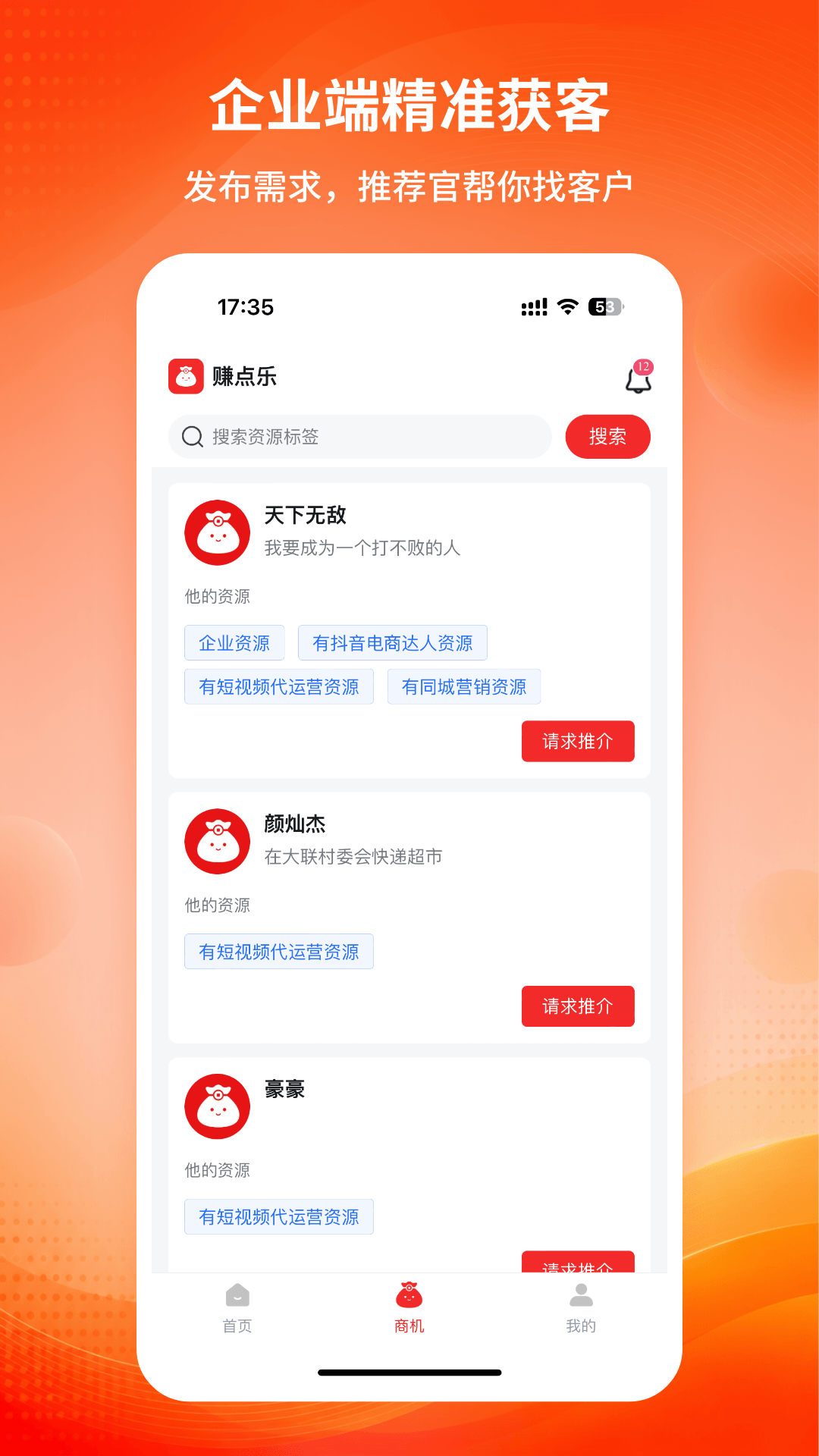 精彩截图-赚点乐2026官方新版