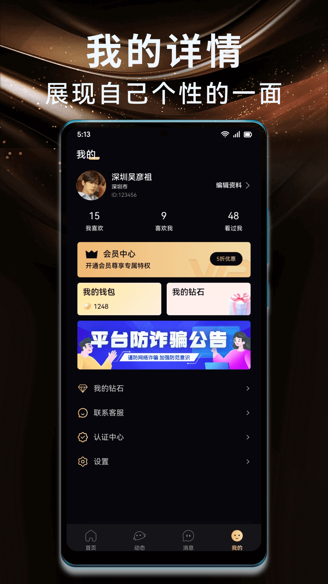 精彩截图-约傍2026官方新版