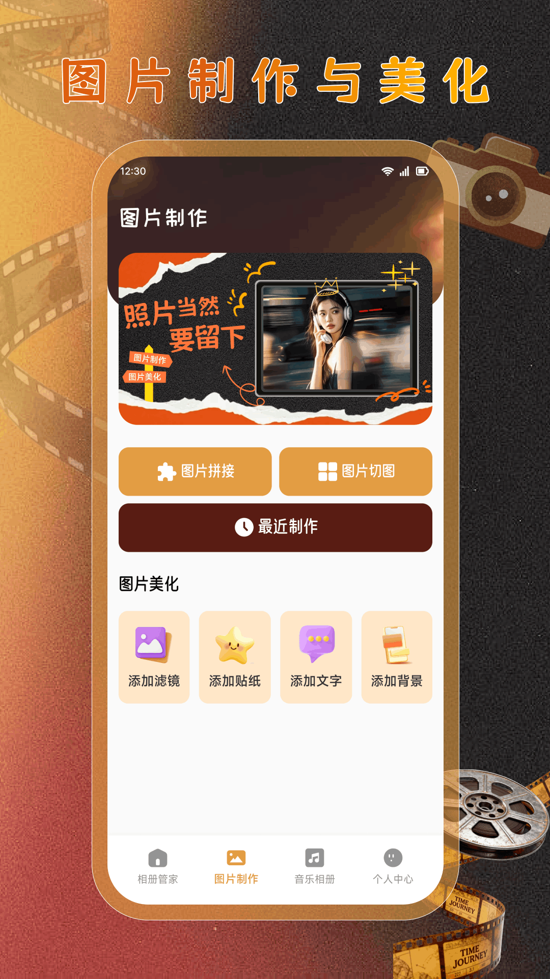 精彩截图-怀旧时光相集2026官方新版