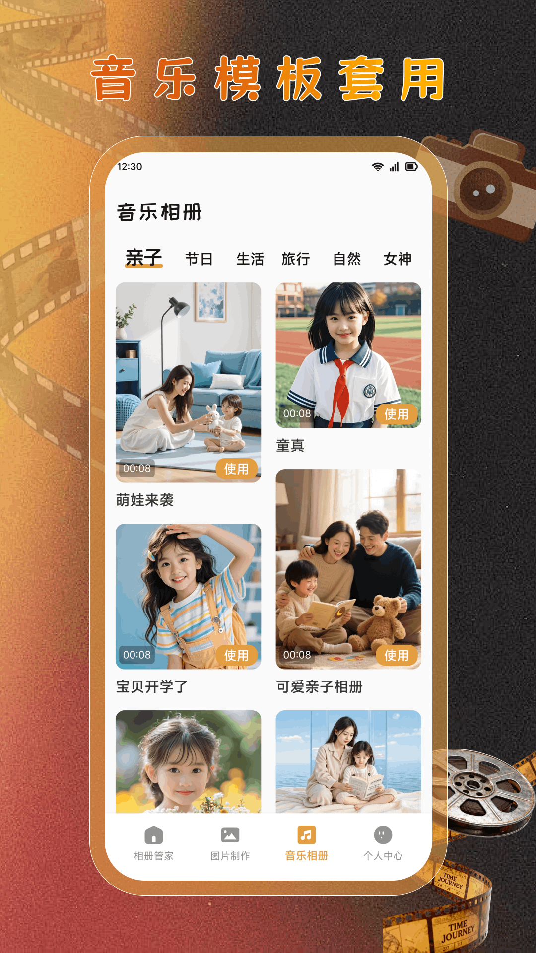 精彩截图-怀旧时光相集2026官方新版