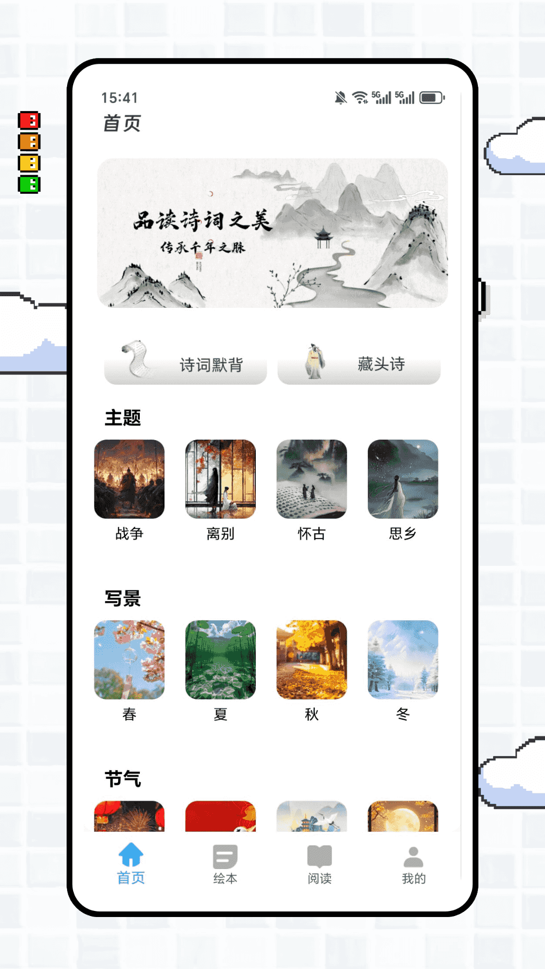 精彩截图-九怀读书2026官方新版