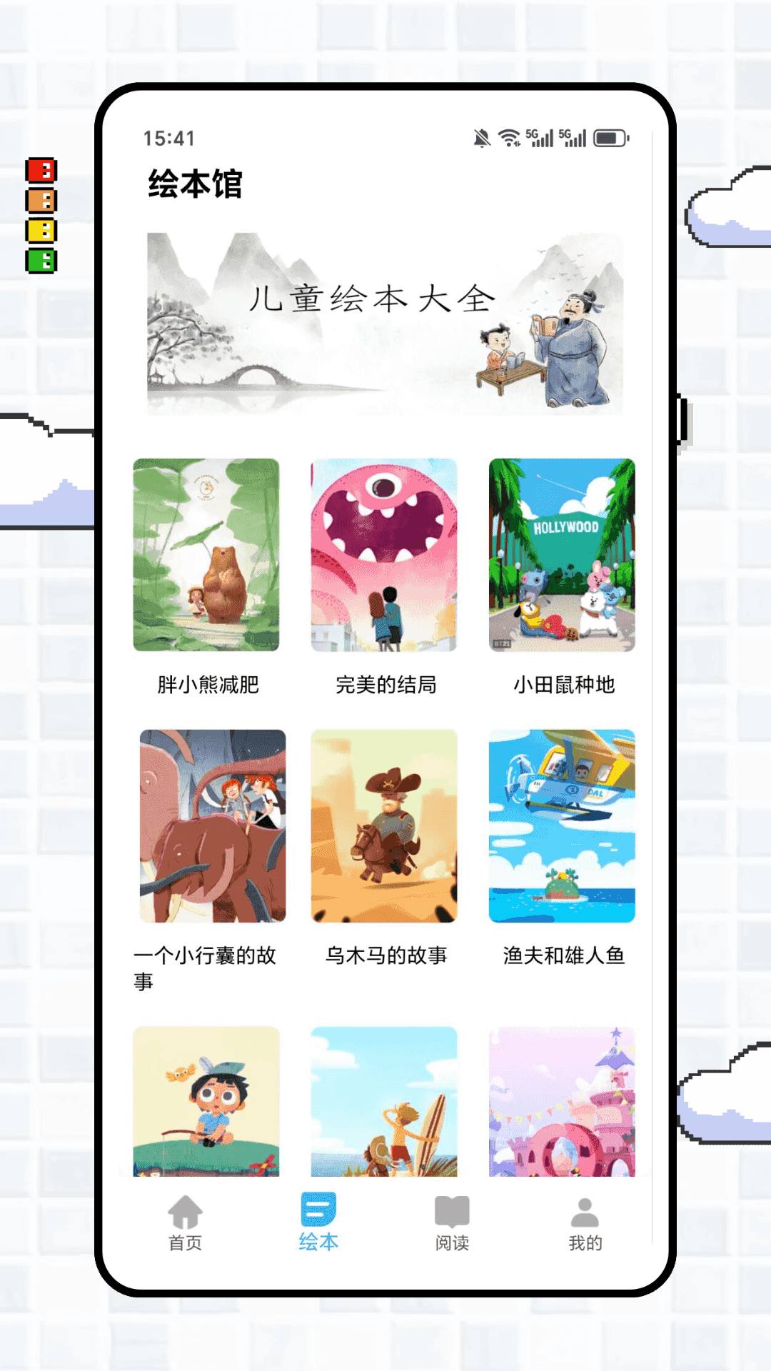 精彩截图-九怀读书2026官方新版