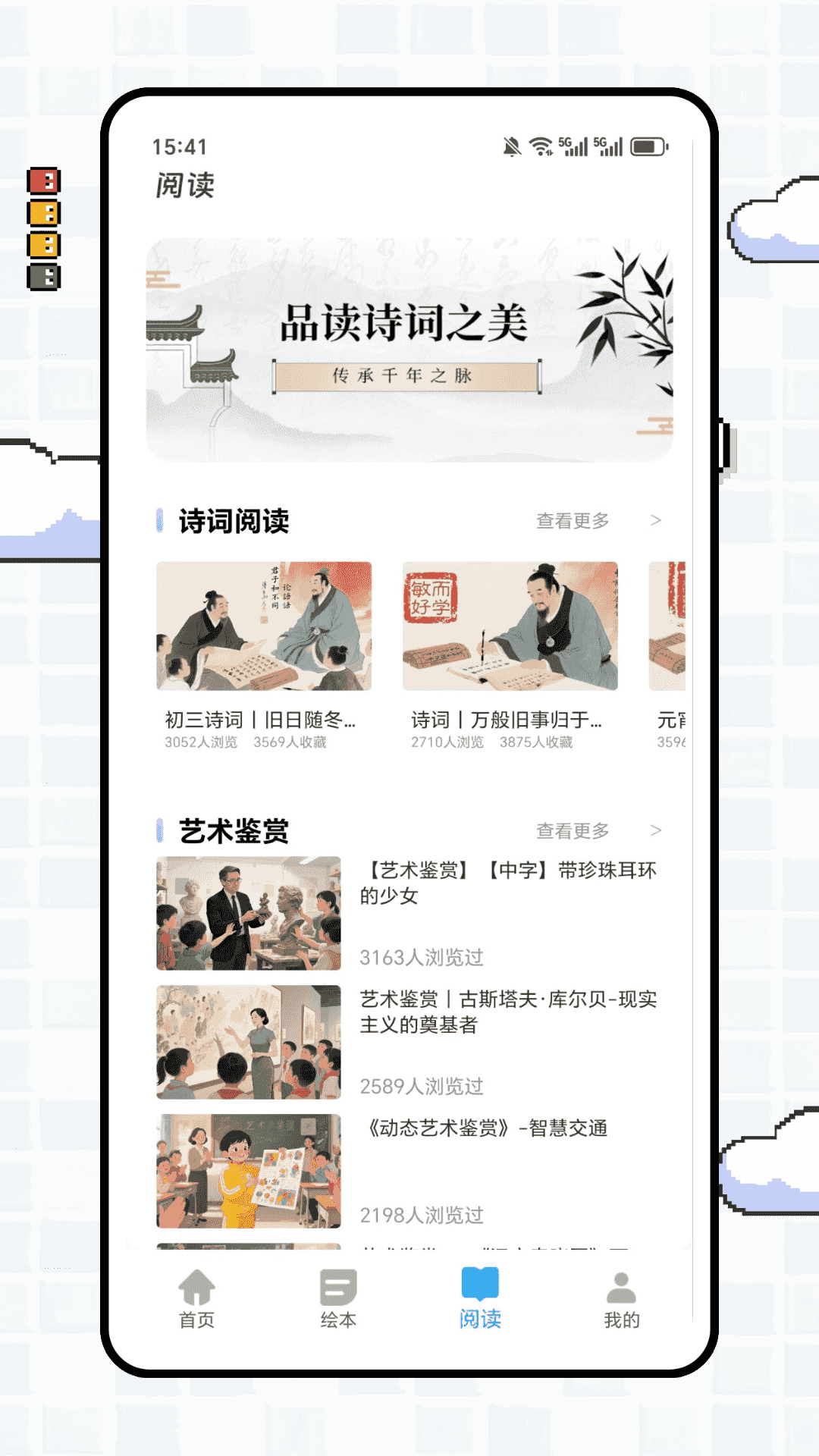 精彩截图-九怀读书2026官方新版