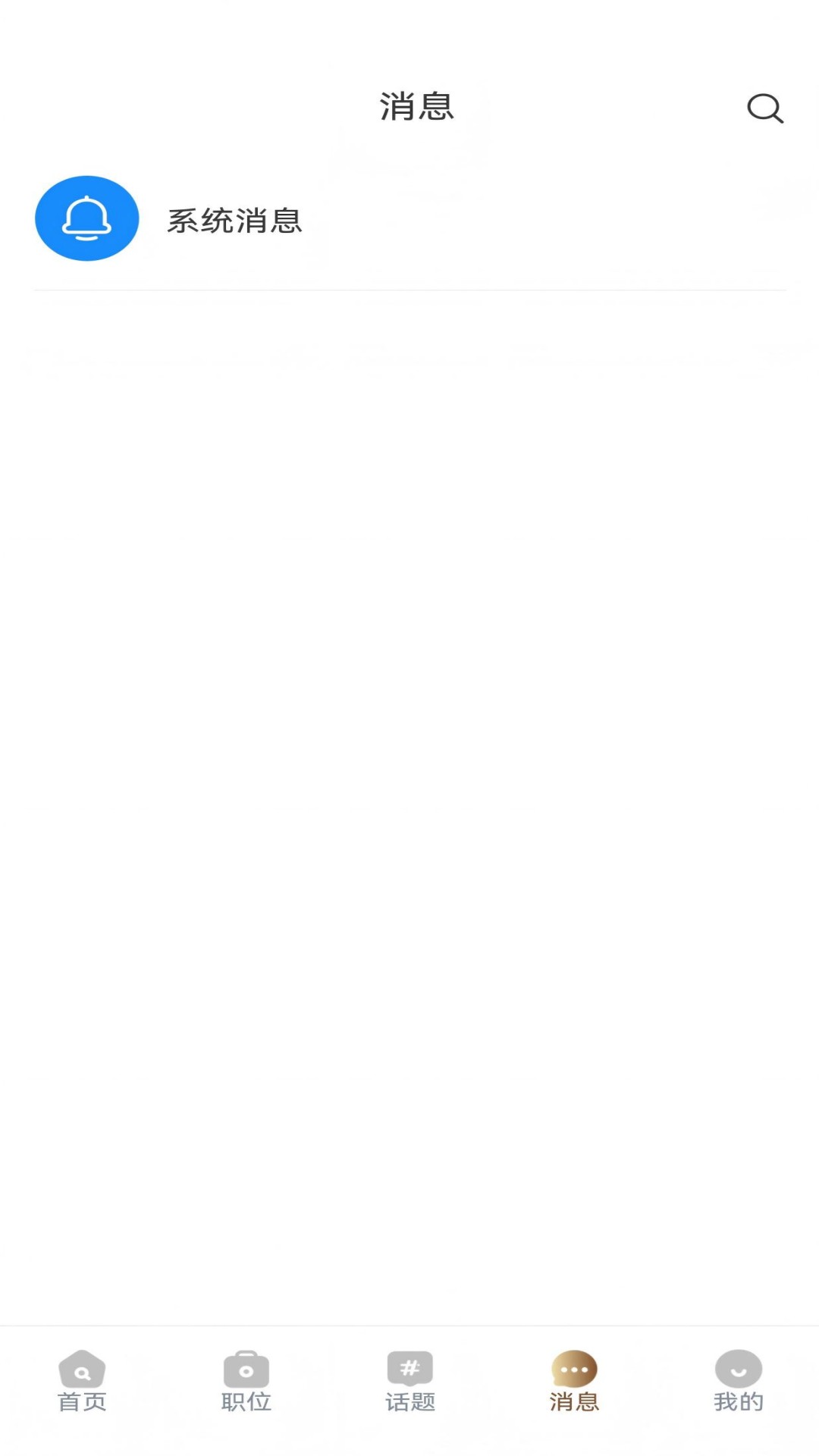 精彩截图-职梦桥2026官方新版