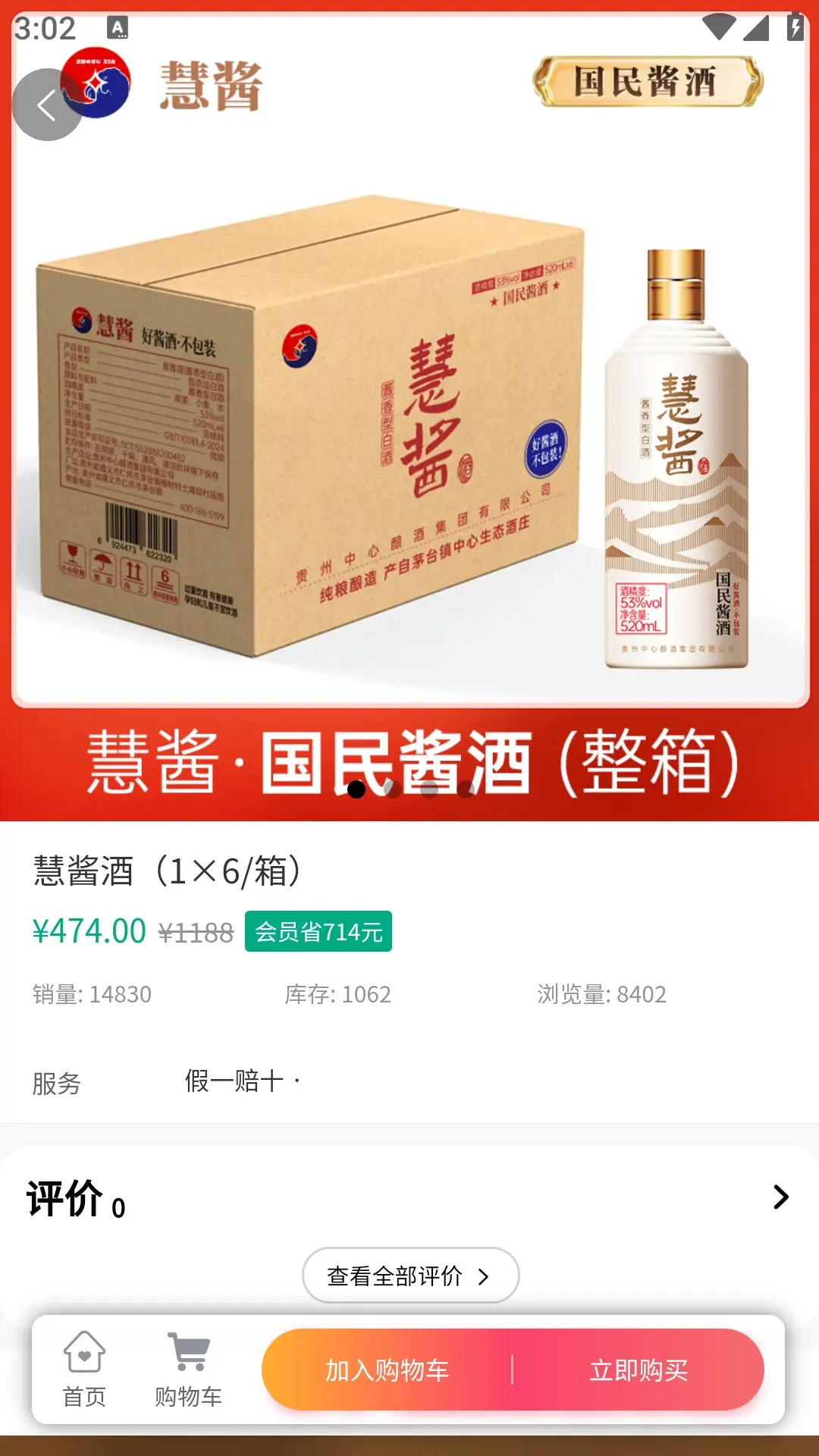 精彩截图-慧酱生活2026官方新版