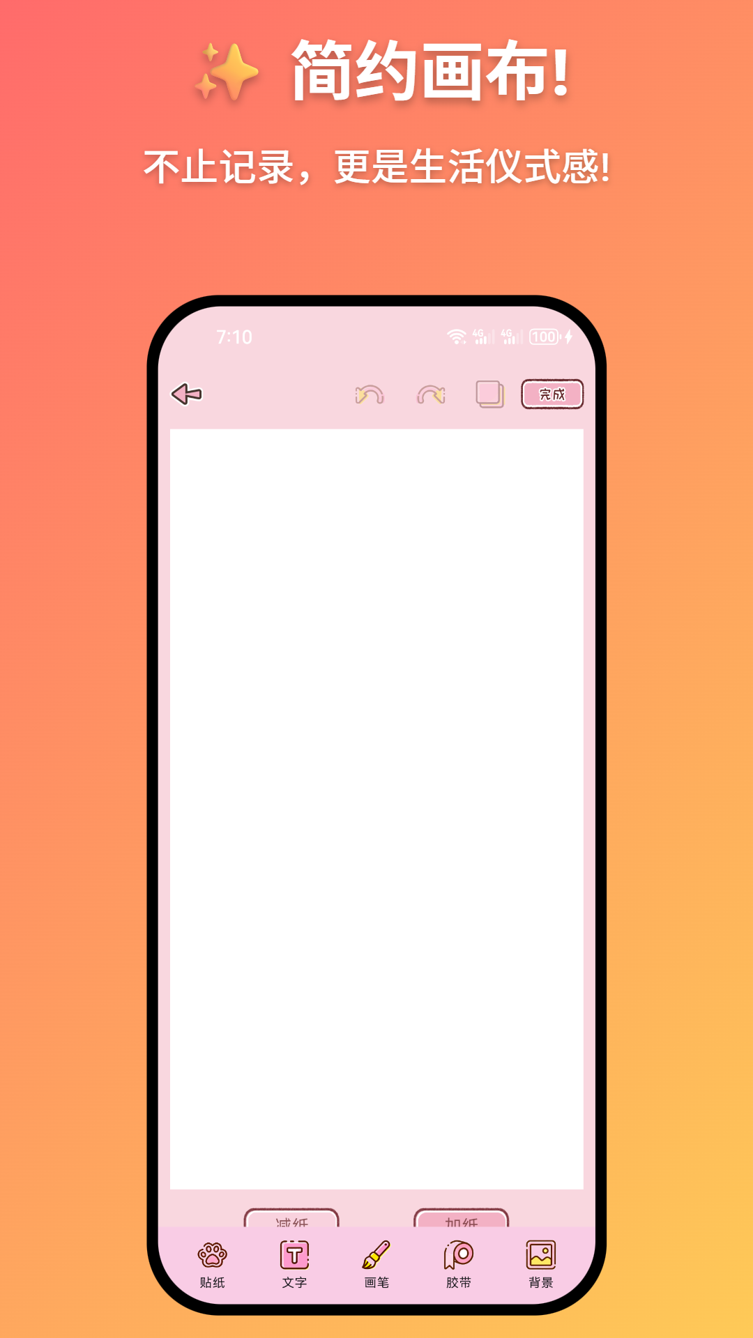 精彩截图-妖妖手帐2026官方新版