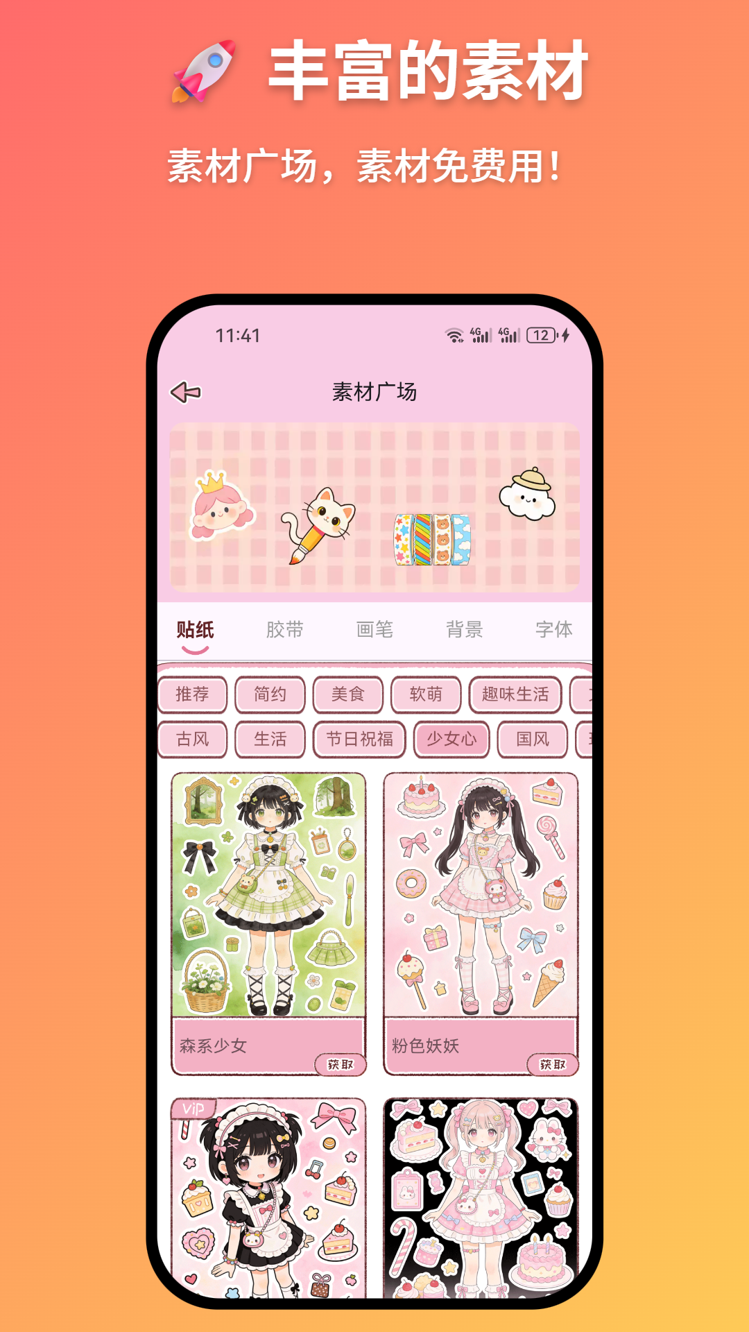 精彩截图-妖妖手帐2026官方新版