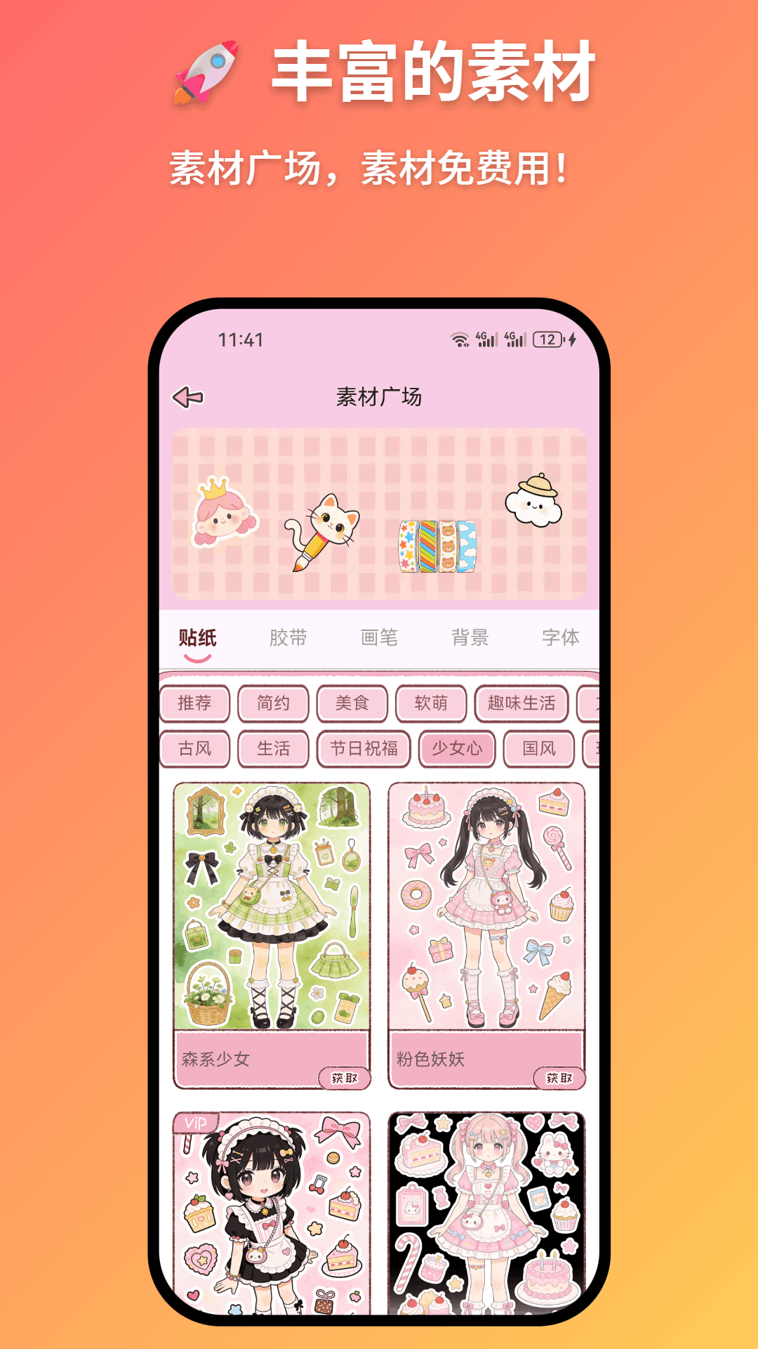 精彩截图-妖妖手帐2026官方新版