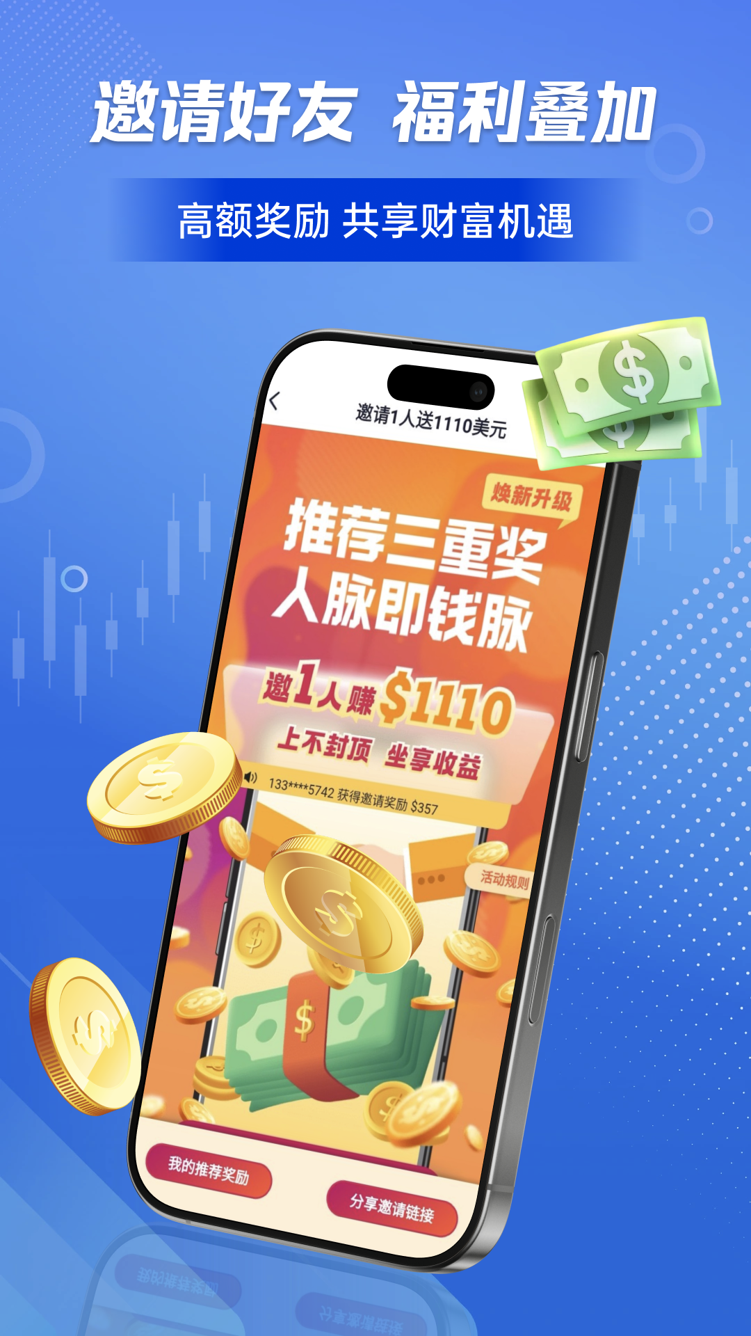 精彩截图-盈富汇通2026官方新版