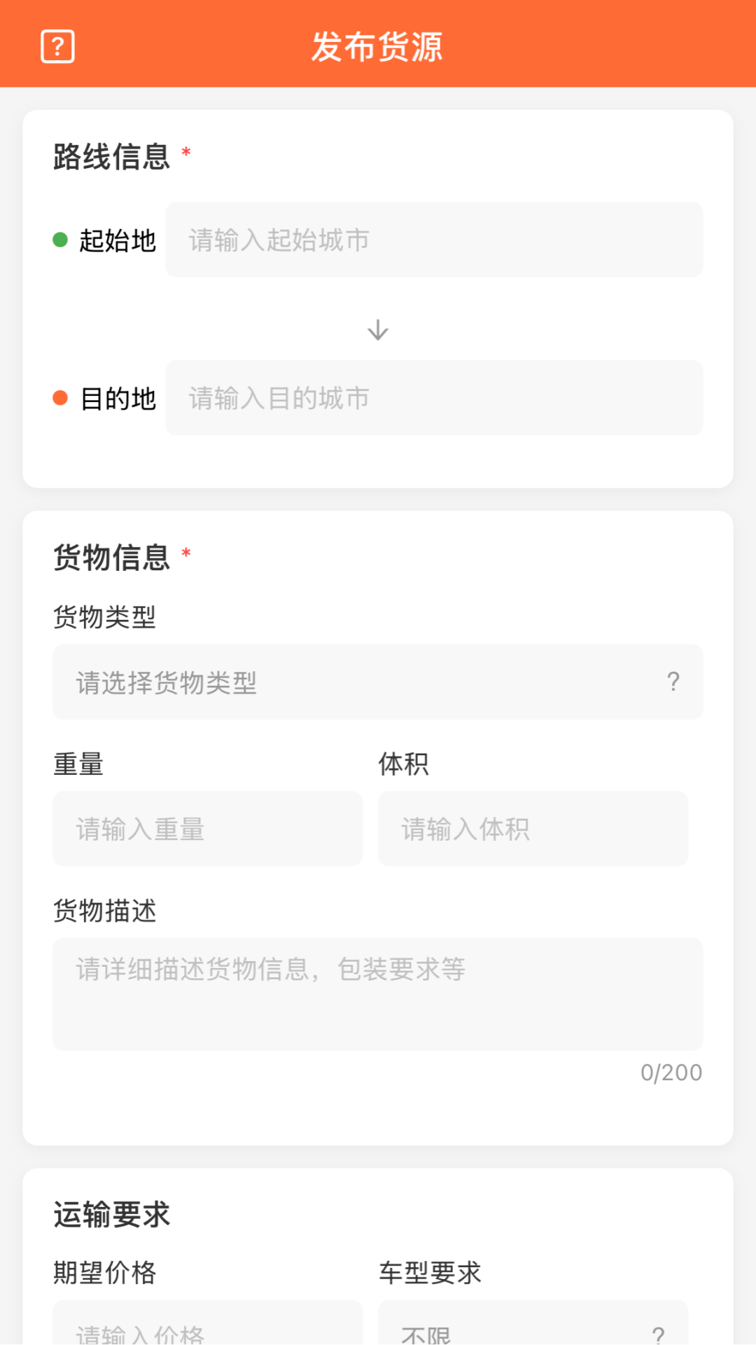 精彩截图-壹米通2026官方新版