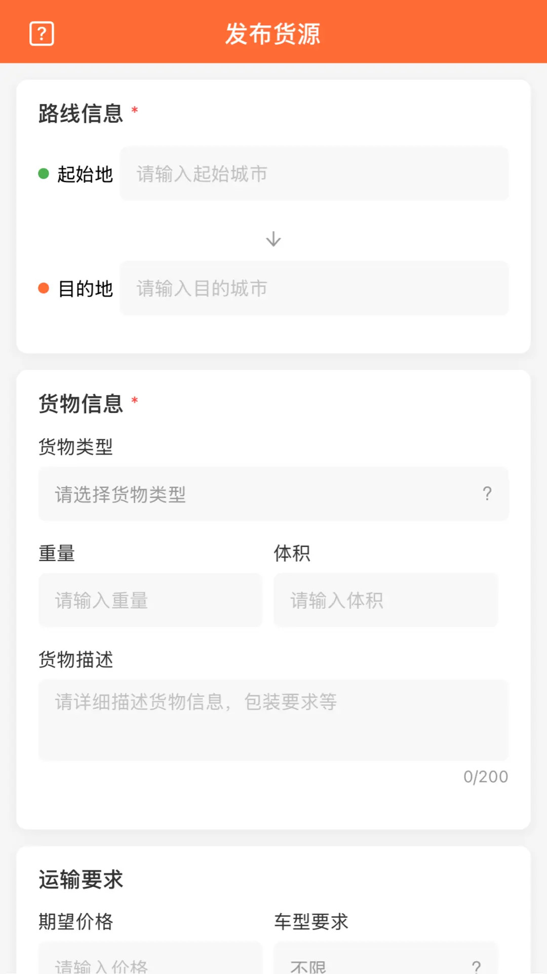 精彩截图-壹米通2026官方新版