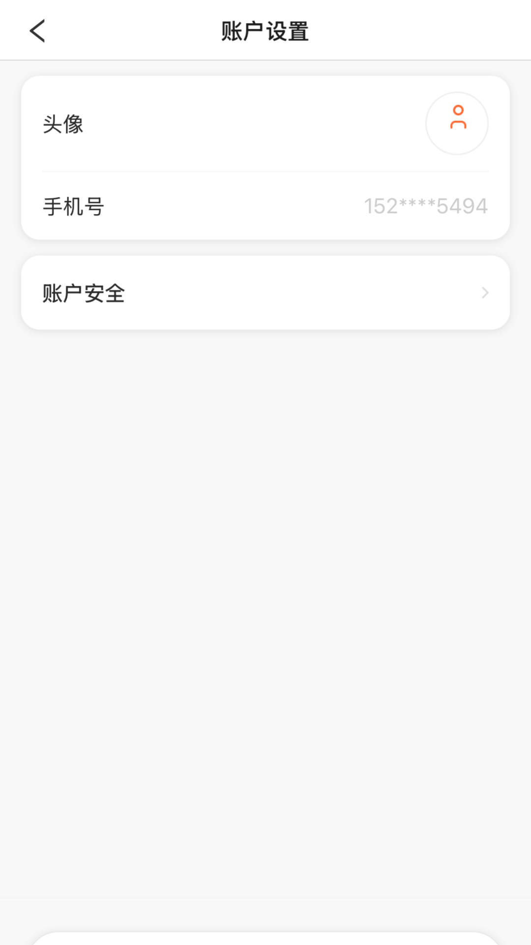 精彩截图-壹米通2026官方新版