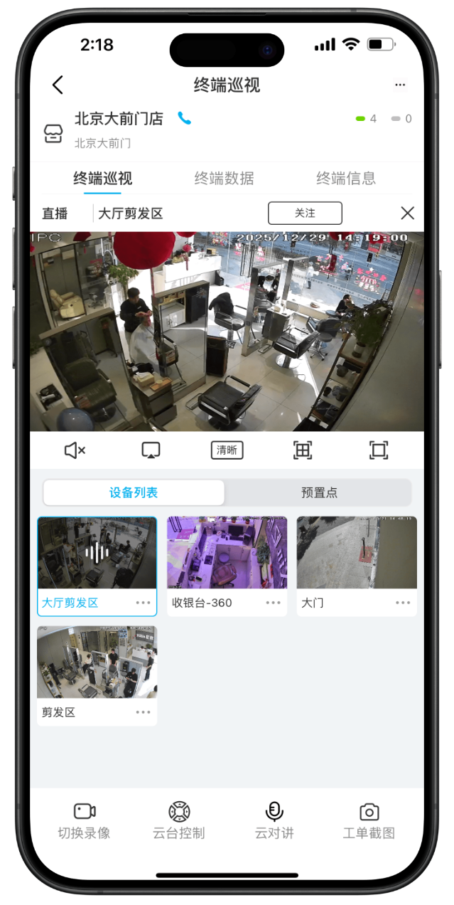 精彩截图-第五眼2026官方新版