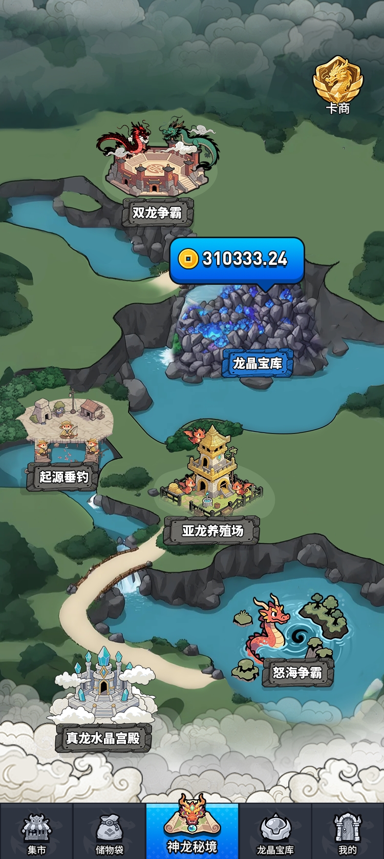 精彩截图-龙神纪2026官方新版