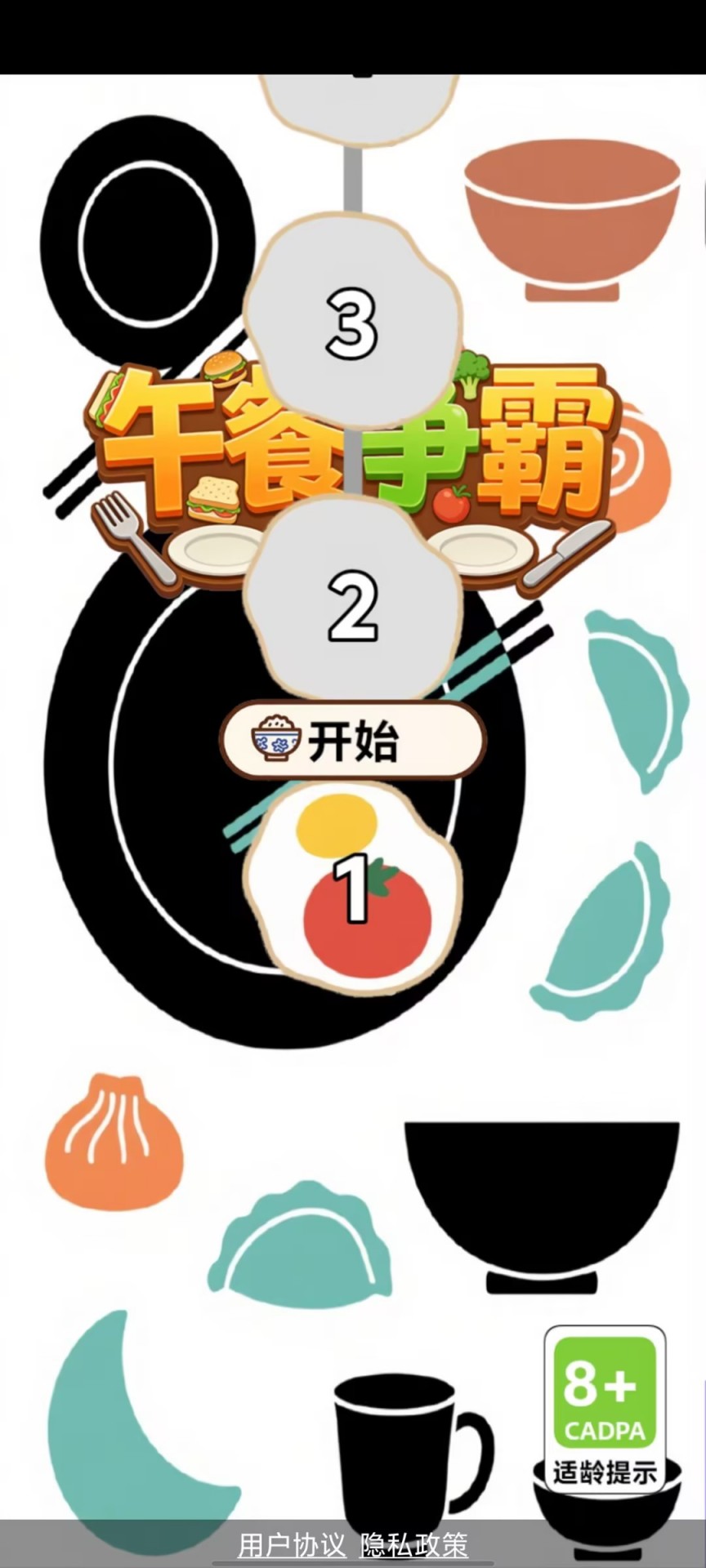 精彩截图-午餐争霸2026官方新版