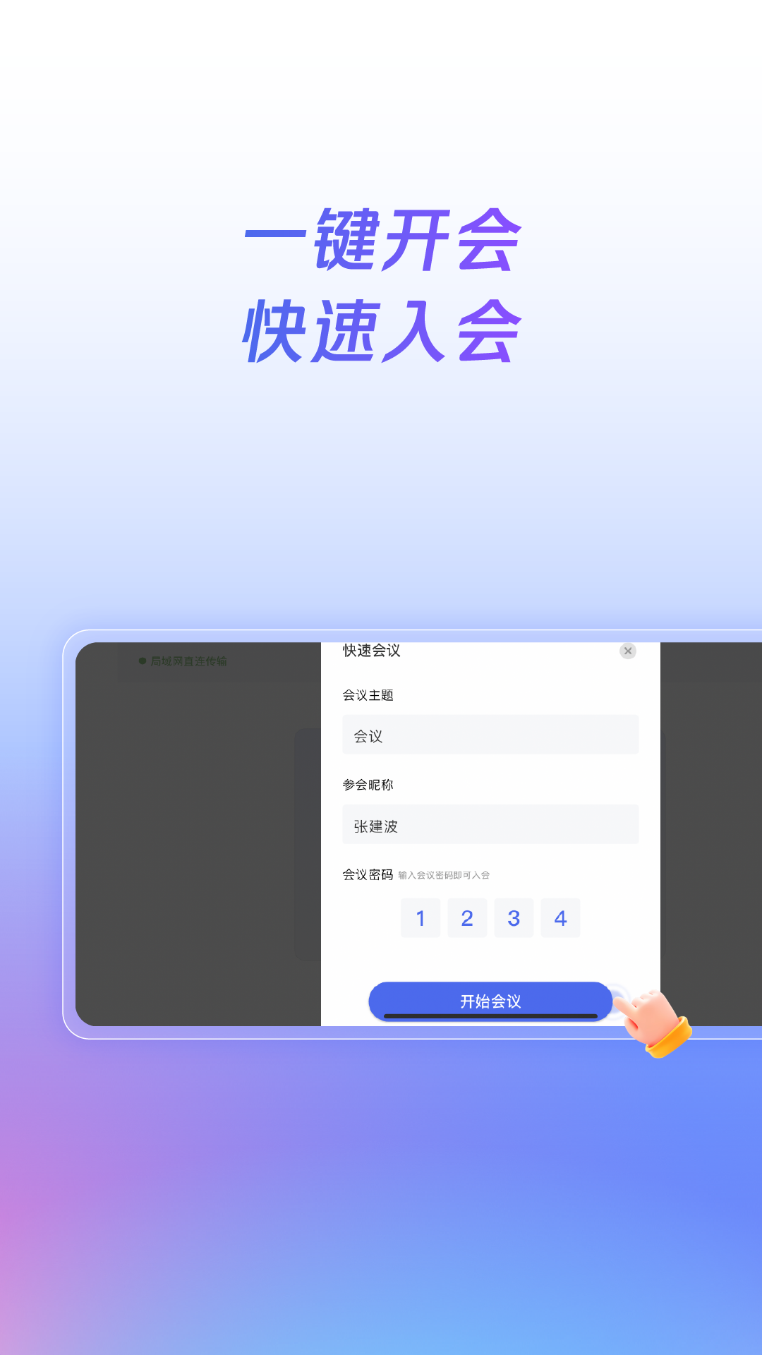 精彩截图-国信智会2026官方新版