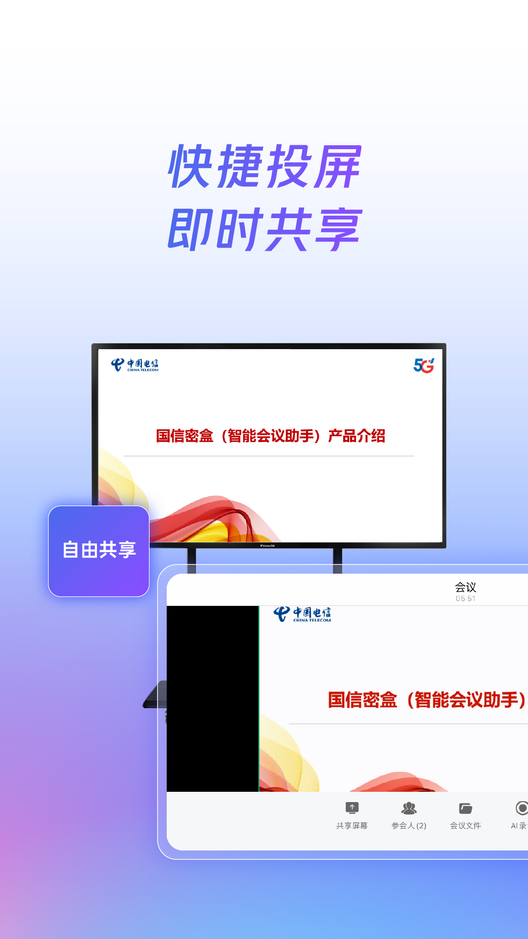 精彩截图-国信智会2026官方新版