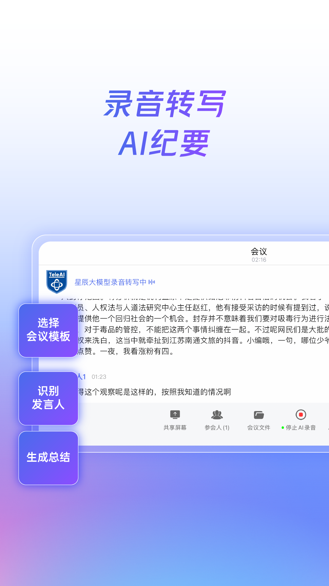 精彩截图-国信智会2026官方新版