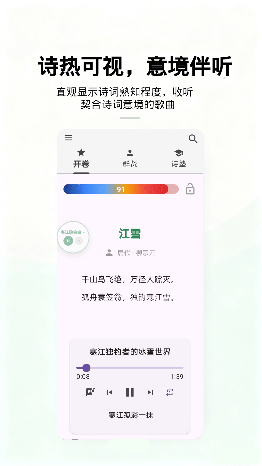 精彩截图-尺素鱼2026官方新版