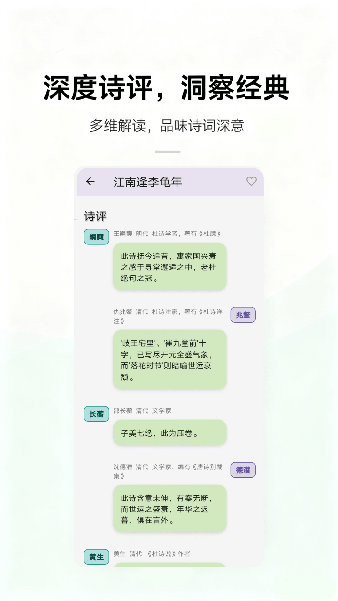 精彩截图-尺素鱼2026官方新版