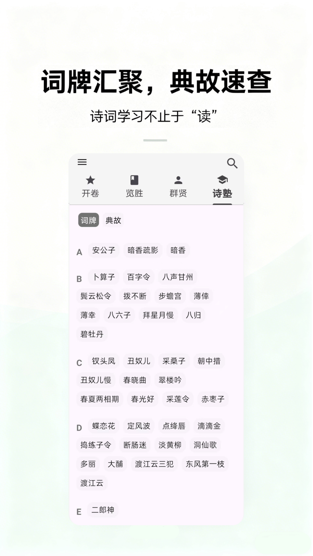 精彩截图-尺素鱼2026官方新版