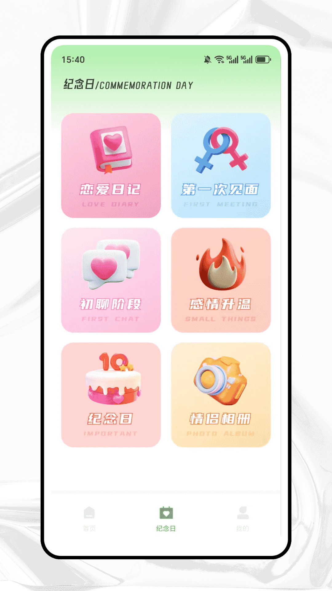 精彩截图-安全社交2026官方新版