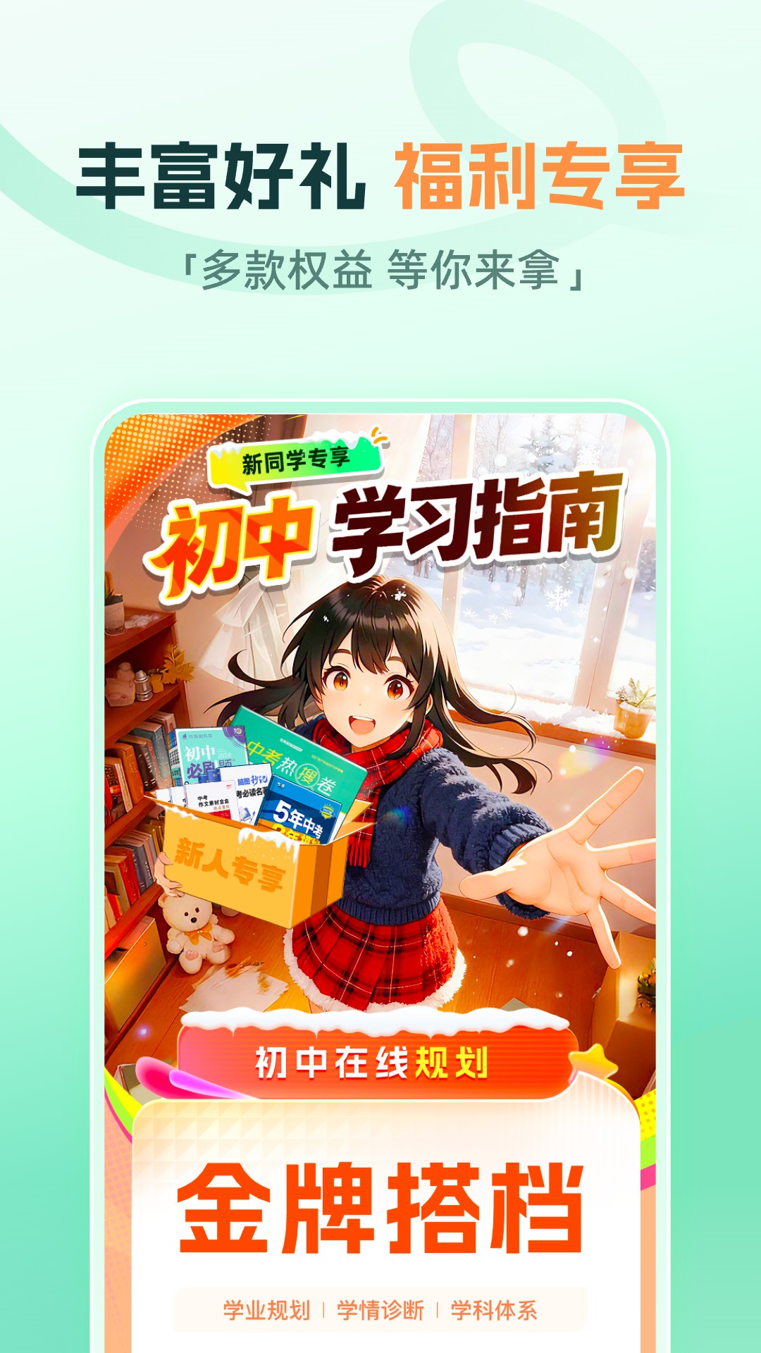 精彩截图-大招魔方2026官方新版