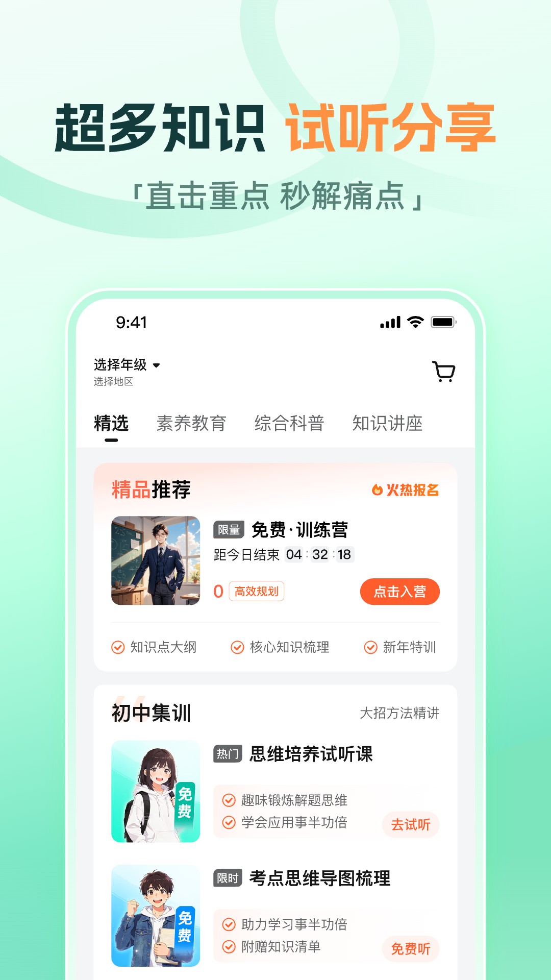 精彩截图-大招魔方2026官方新版