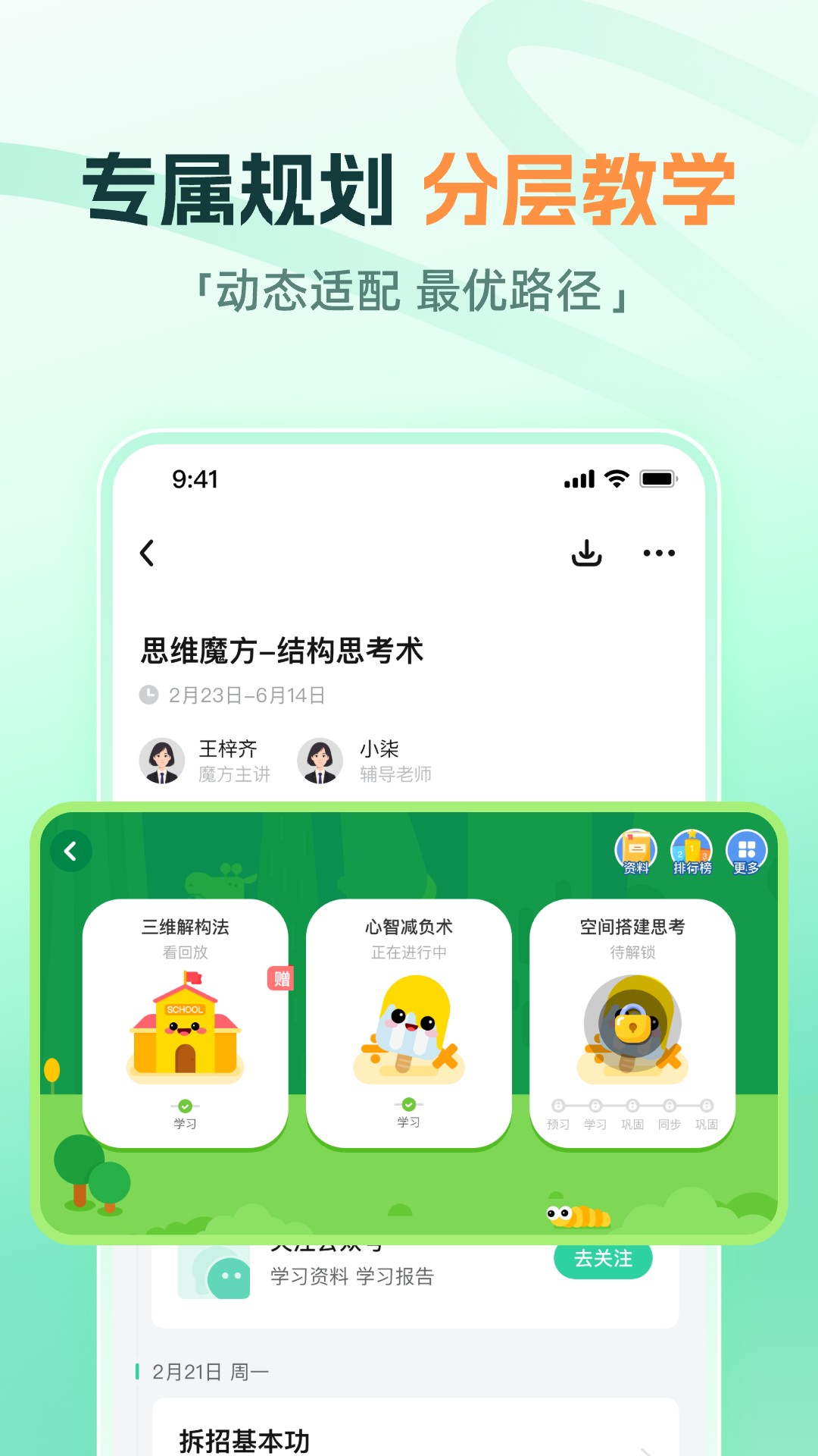 精彩截图-大招魔方2026官方新版