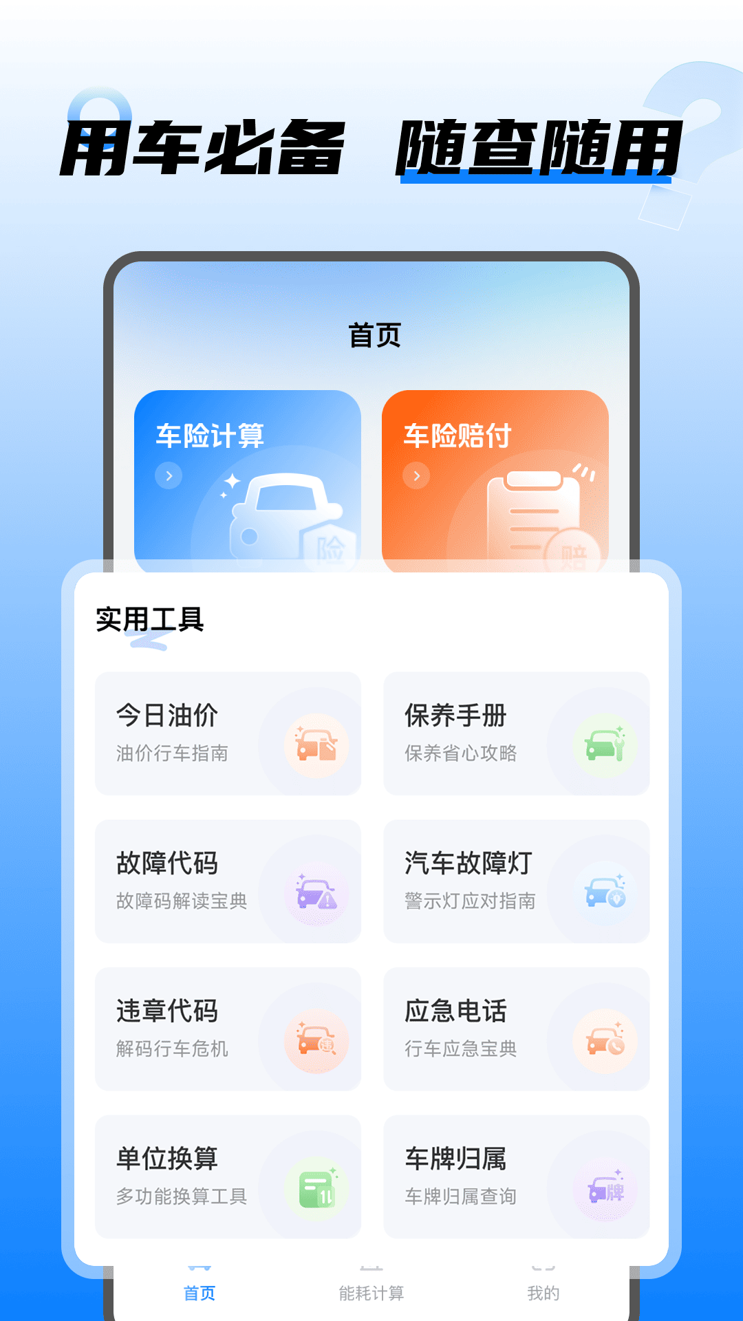 精彩截图-阳光车主生活2026官方新版