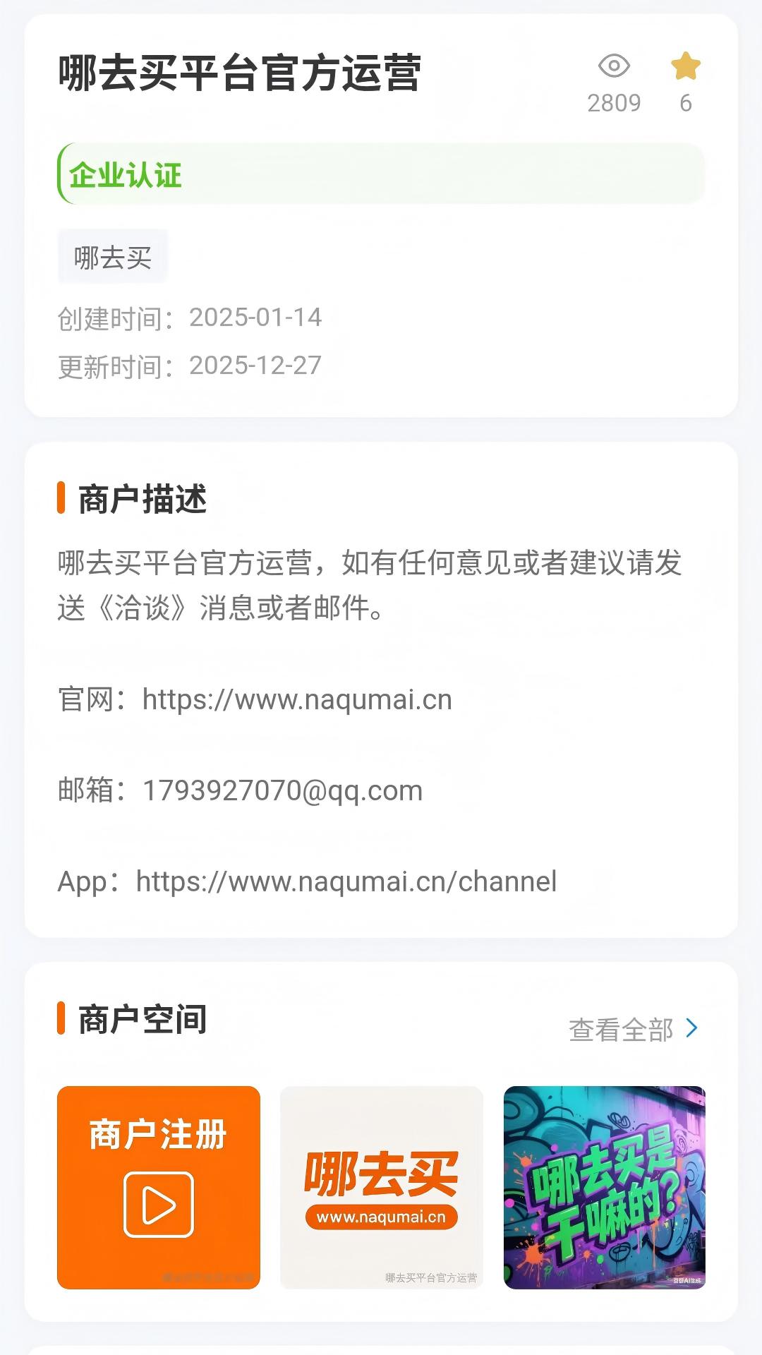 精彩截图-哪去买2026官方新版