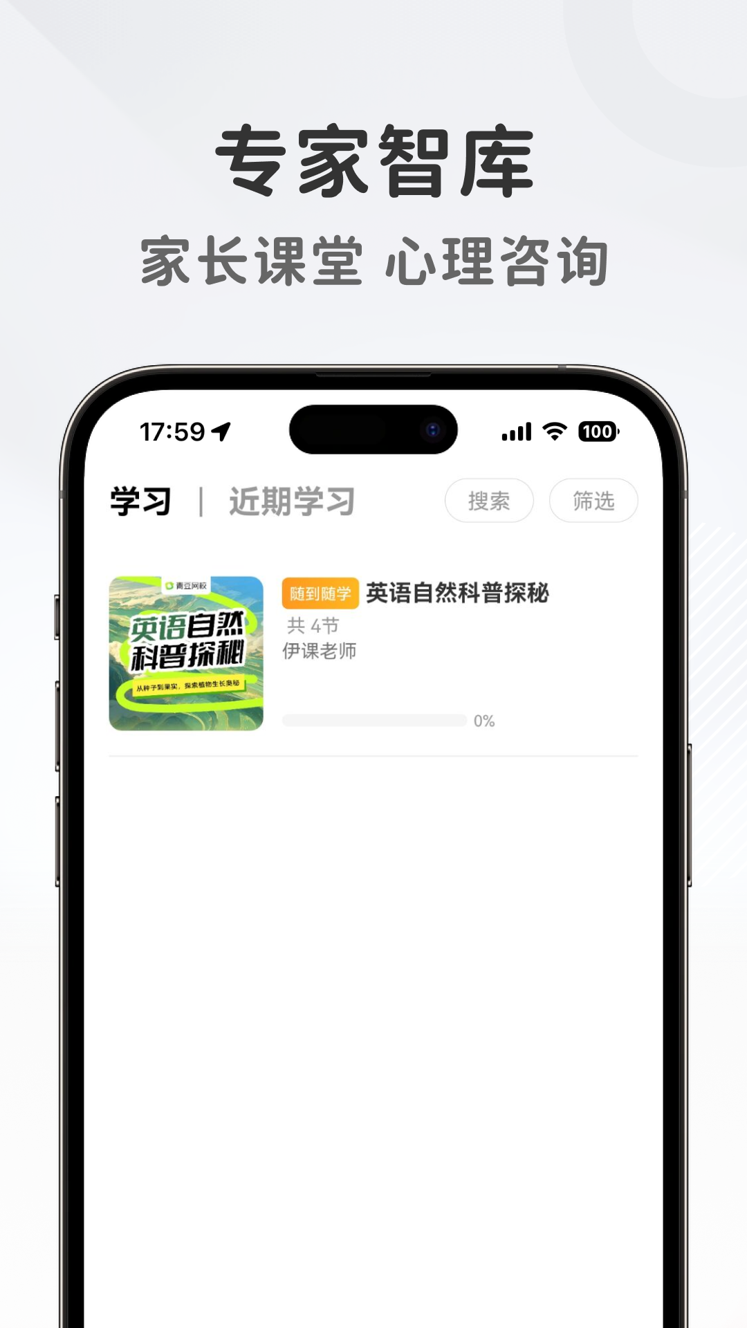精彩截图-好家教2026官方新版