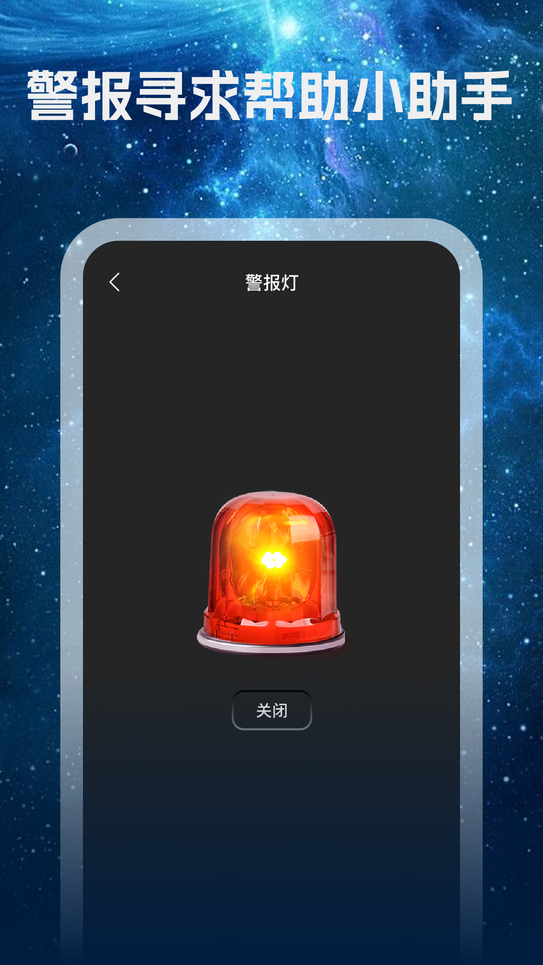 精彩截图-全能超亮手电筒2026官方新版
