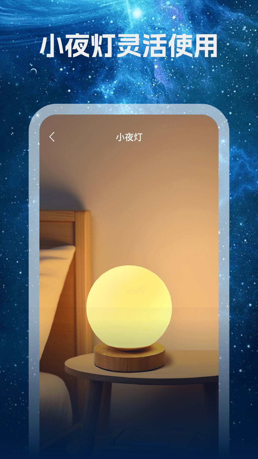 精彩截图-全能超亮手电筒2026官方新版
