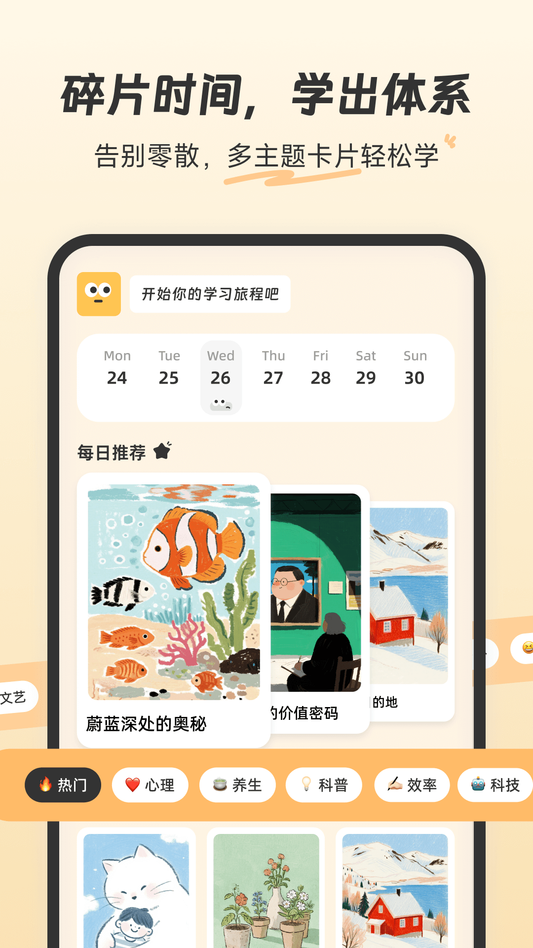 精彩截图-扇贝知卡2026官方新版