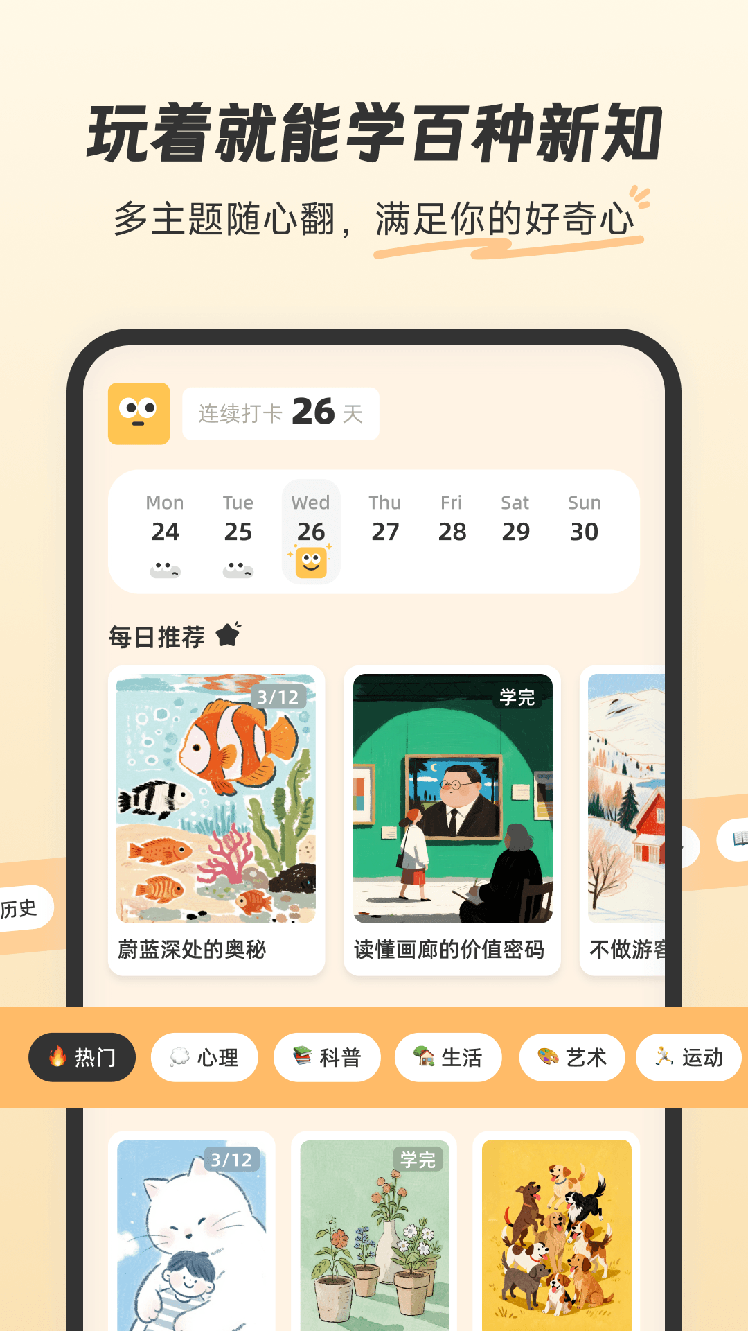 精彩截图-扇贝知卡2026官方新版