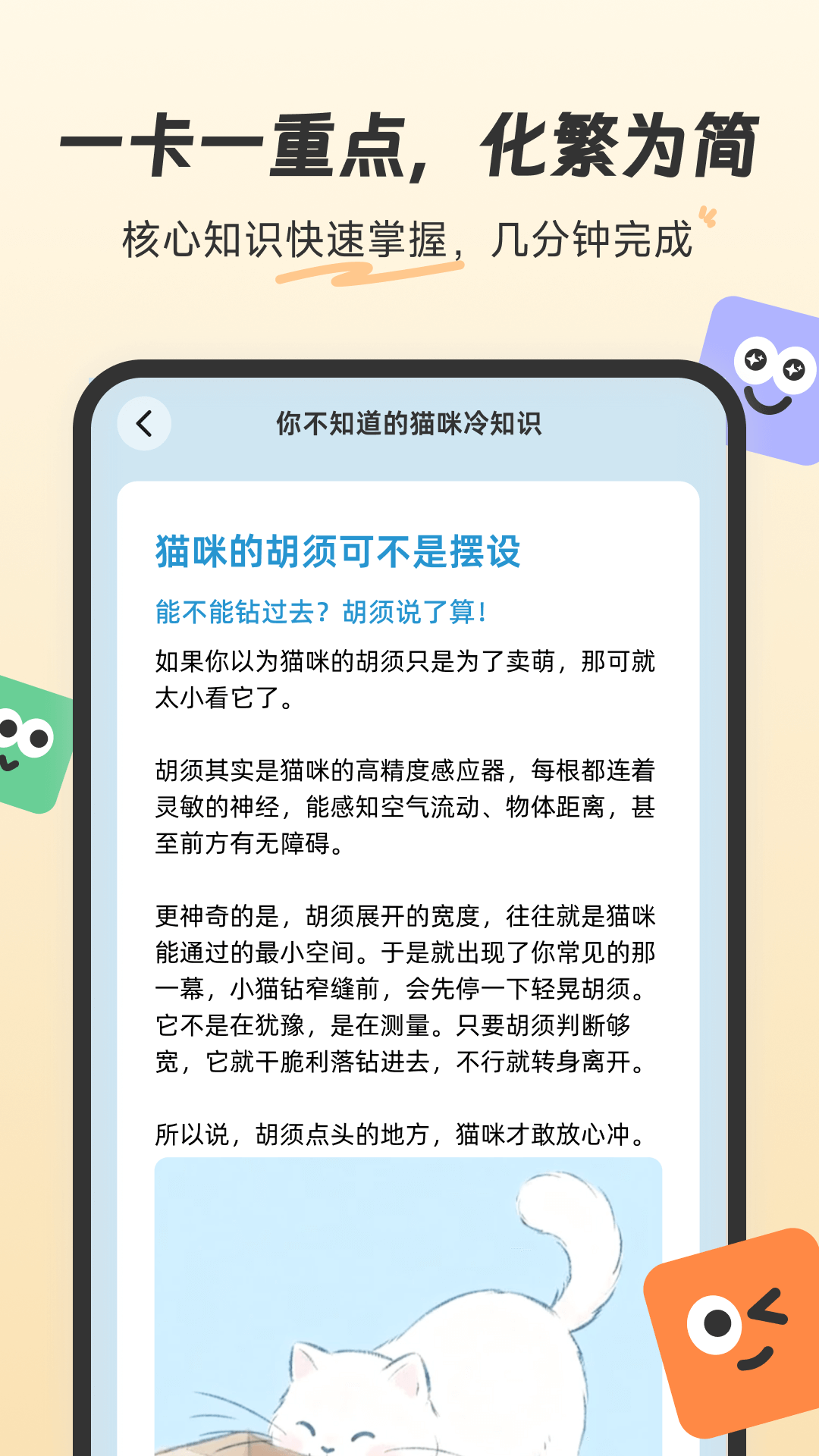 精彩截图-扇贝知卡2026官方新版