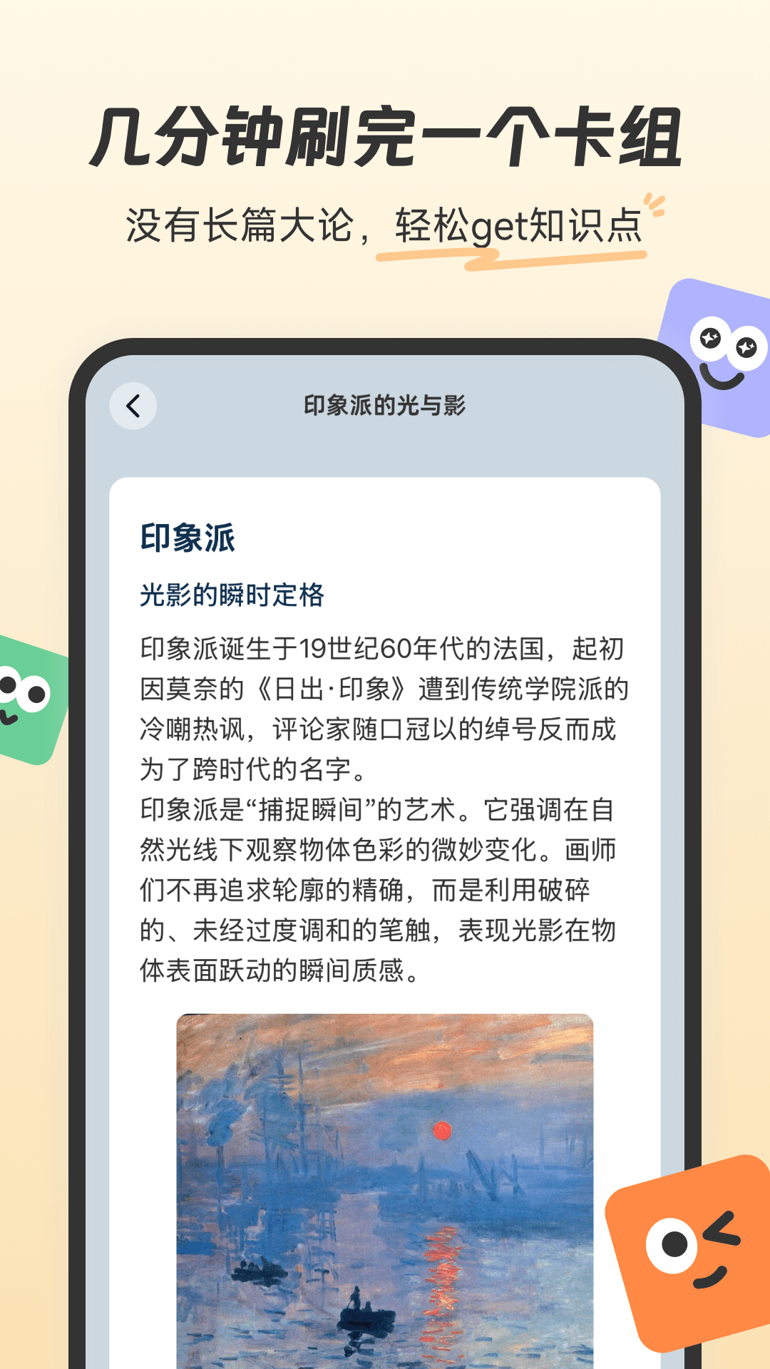 精彩截图-扇贝知卡2026官方新版