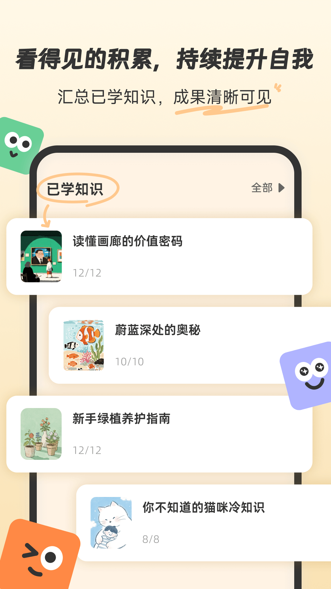 精彩截图-扇贝知卡2026官方新版