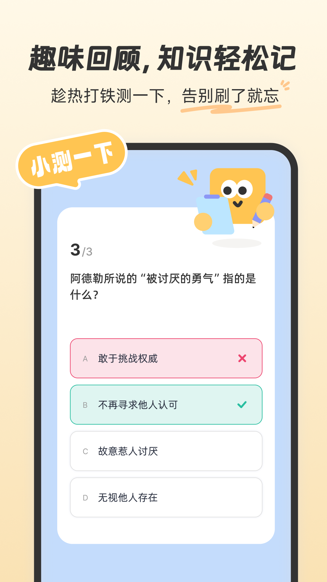 精彩截图-扇贝知卡2026官方新版
