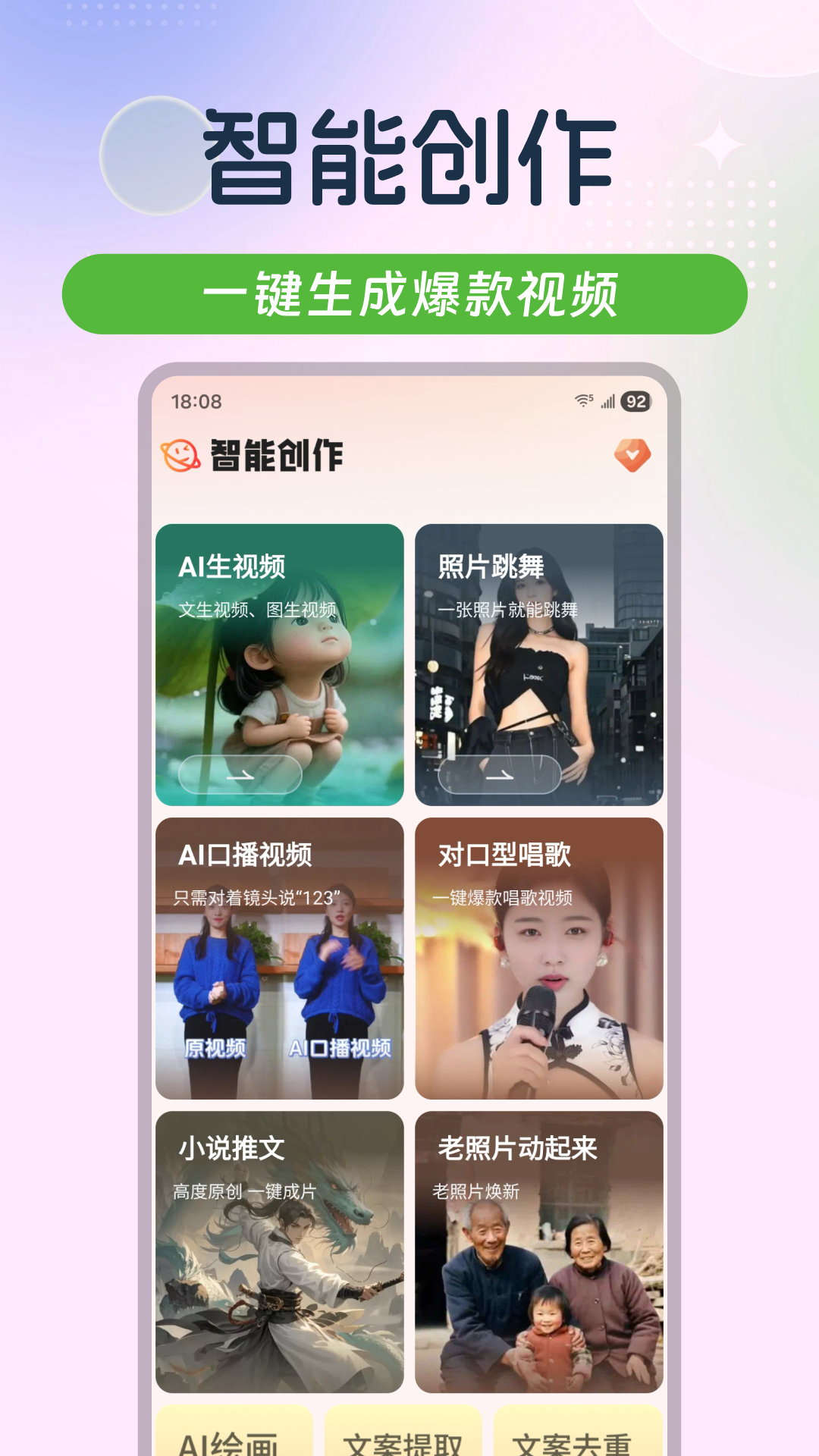 精彩截图-云混剪2026官方新版