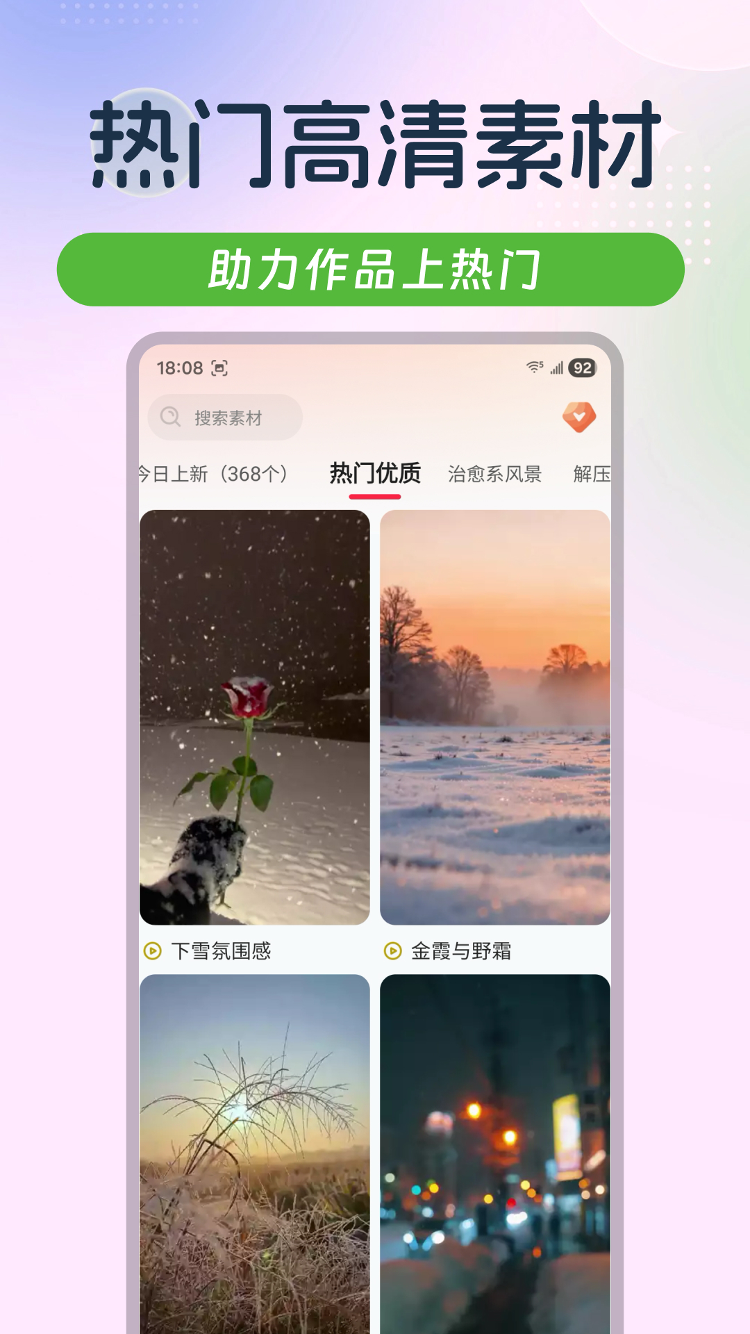 精彩截图-云混剪2026官方新版