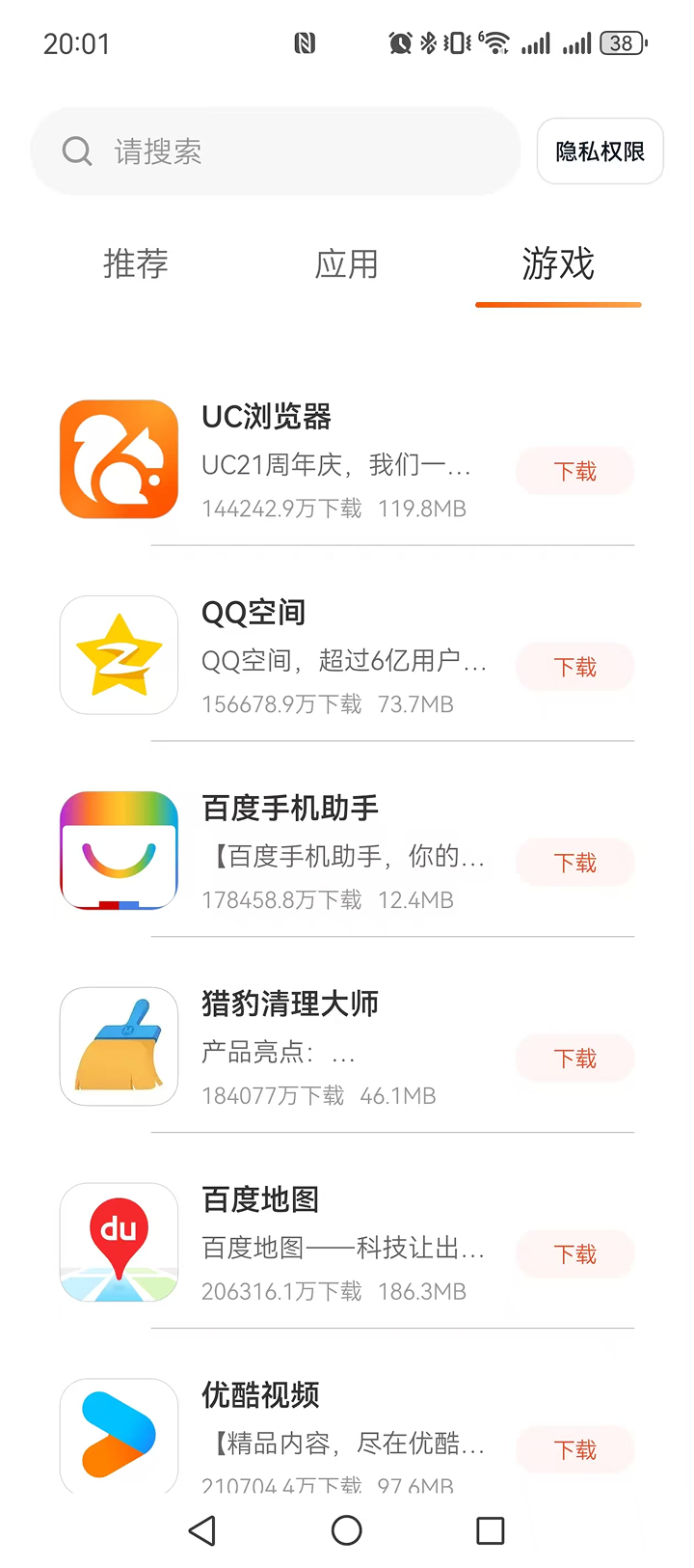 精彩截图-赚趣宝应用市场2026官方新版